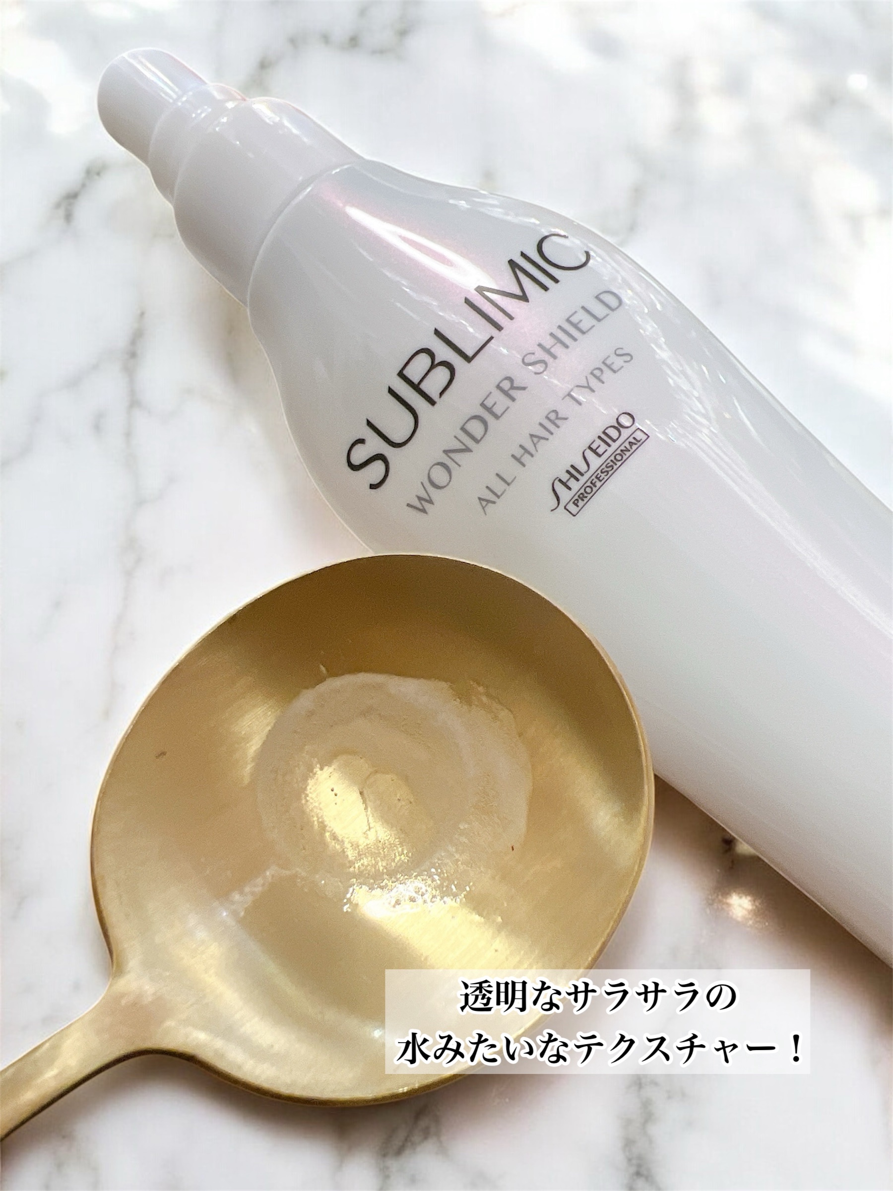 ワンダーシールド/サブリミック/アウトバストリートメントを使ったクチコミ（3枚目）