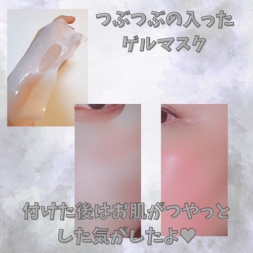 HydroB5 スキンマグネットマスク/Dr.nineteen/シートマスク・パックを使ったクチコミ（3枚目）