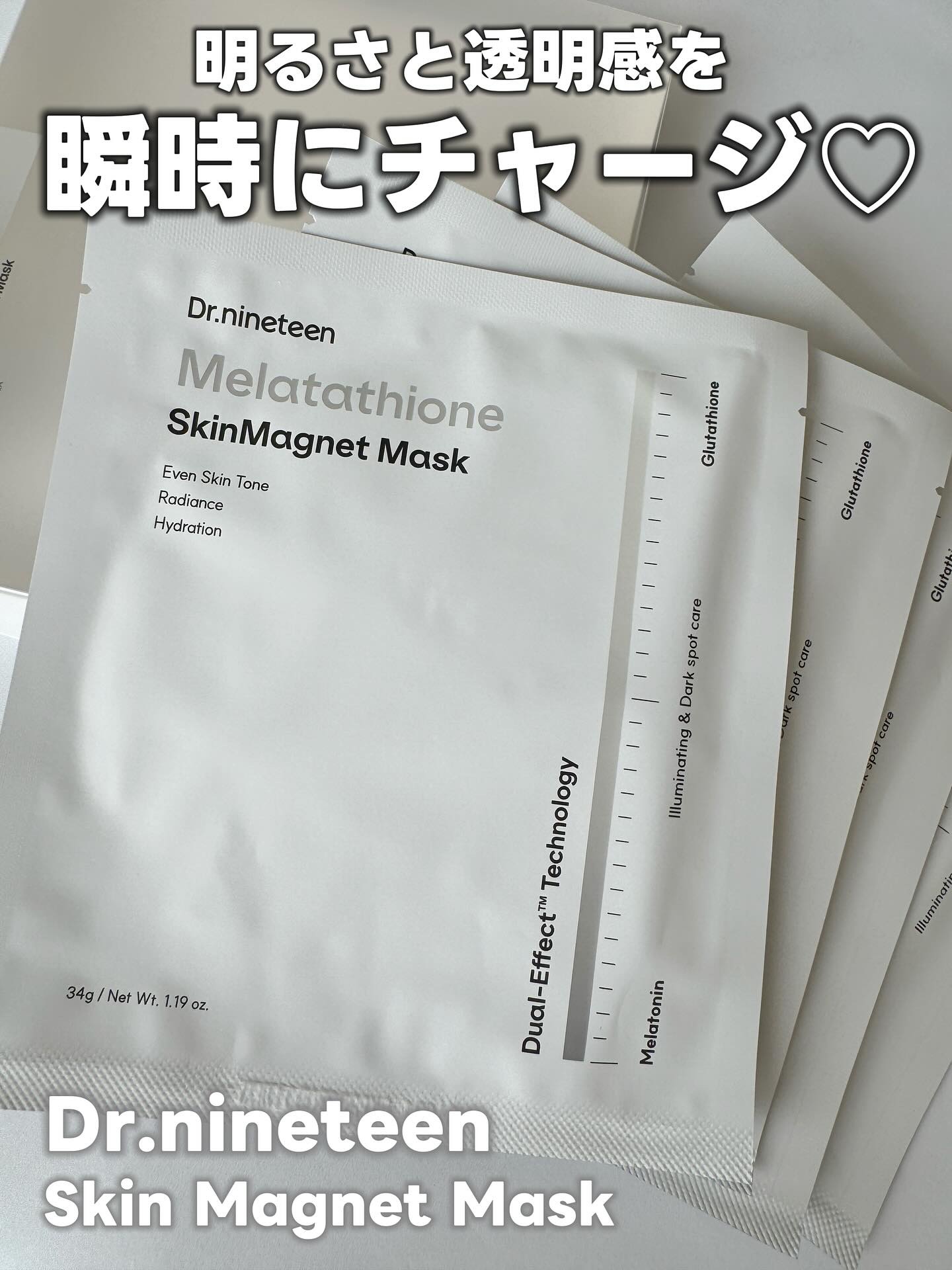 HydroB5 スキンマグネットマスク/Dr.nineteen/シートマスク・パックを使ったクチコミ（1枚目）