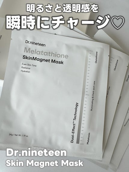HydroB5 スキンマグネットマスク/Dr.nineteen/シートマスク・パックを使ったクチコミ(1枚目)