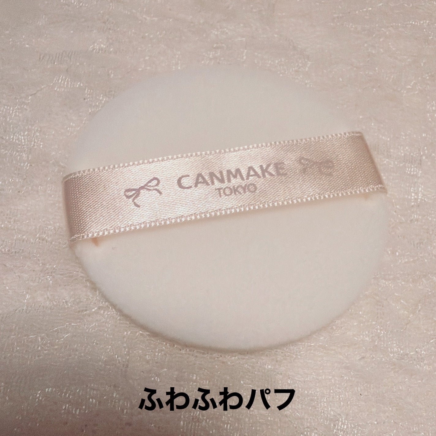 マシュマロフィニッシュパウダー ~Abloom~/キャンメイク/プレストパウダーを使ったクチコミ(7枚目)