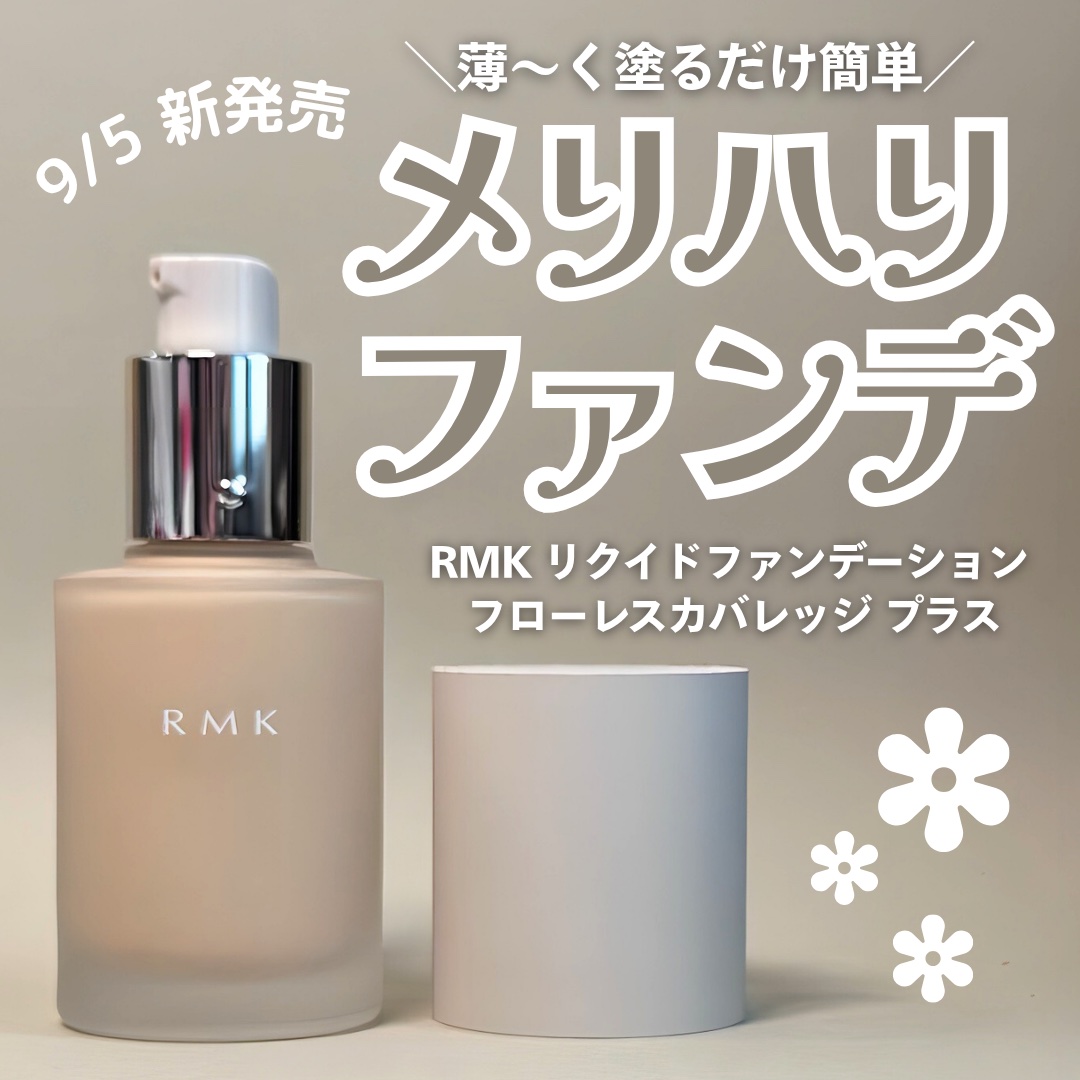 RMK リクイドファンデーション フローレスカバレッジ プラス/RMK/リキッドファンデーションを使ったクチコミ（1枚目）
