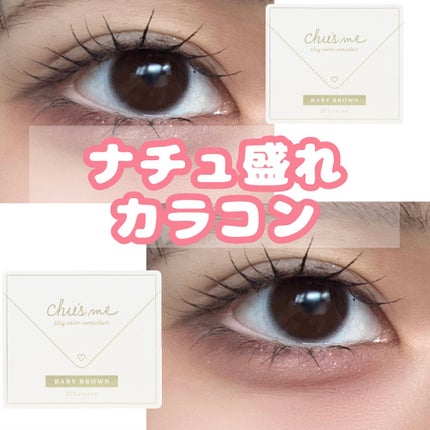 Chu's me 1day/Chu's me/ワンデー(1DAY)カラコンを使ったクチコミ(1枚目)