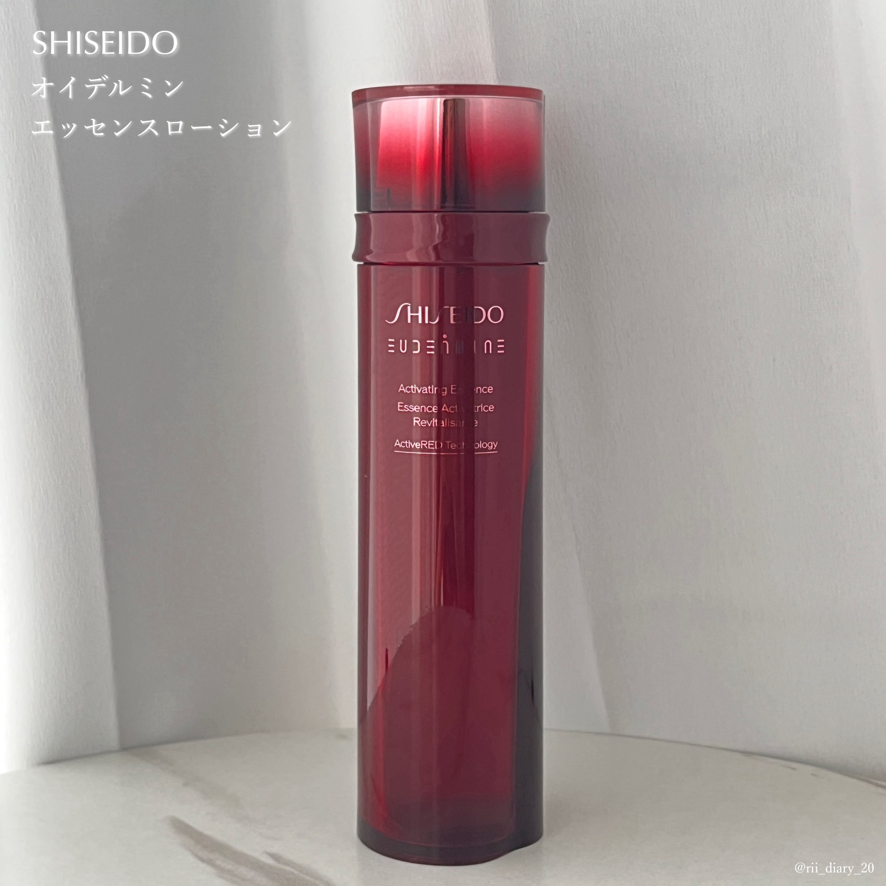 オイデルミン エッセンスローション/SHISEIDO/化粧水を使ったクチコミ（1枚目）