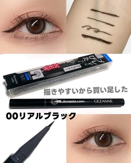 ブレぴたライナー/CEZANNE/アイライナーを使ったクチコミ(4枚目)
