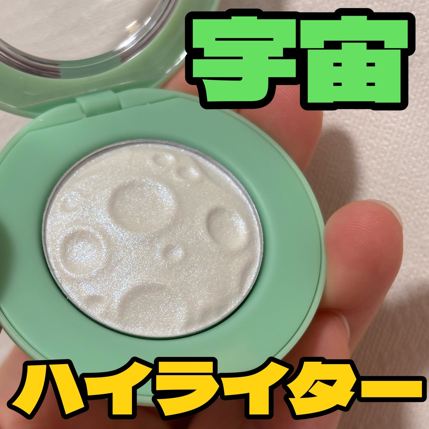 ルナグロウ ハイライター/SHEGLAM/パウダーハイライトを使ったクチコミ(1枚目)