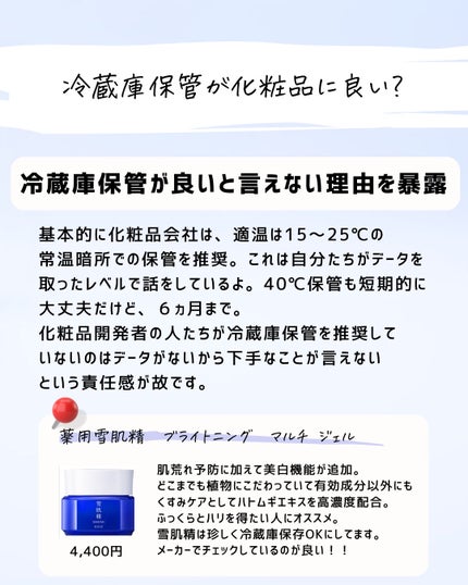 とまと村長@化粧品研究者 on LIPS 「SNSのウソホントを暴きます!SNSでは有益な情報があるけど、..」(8枚目)