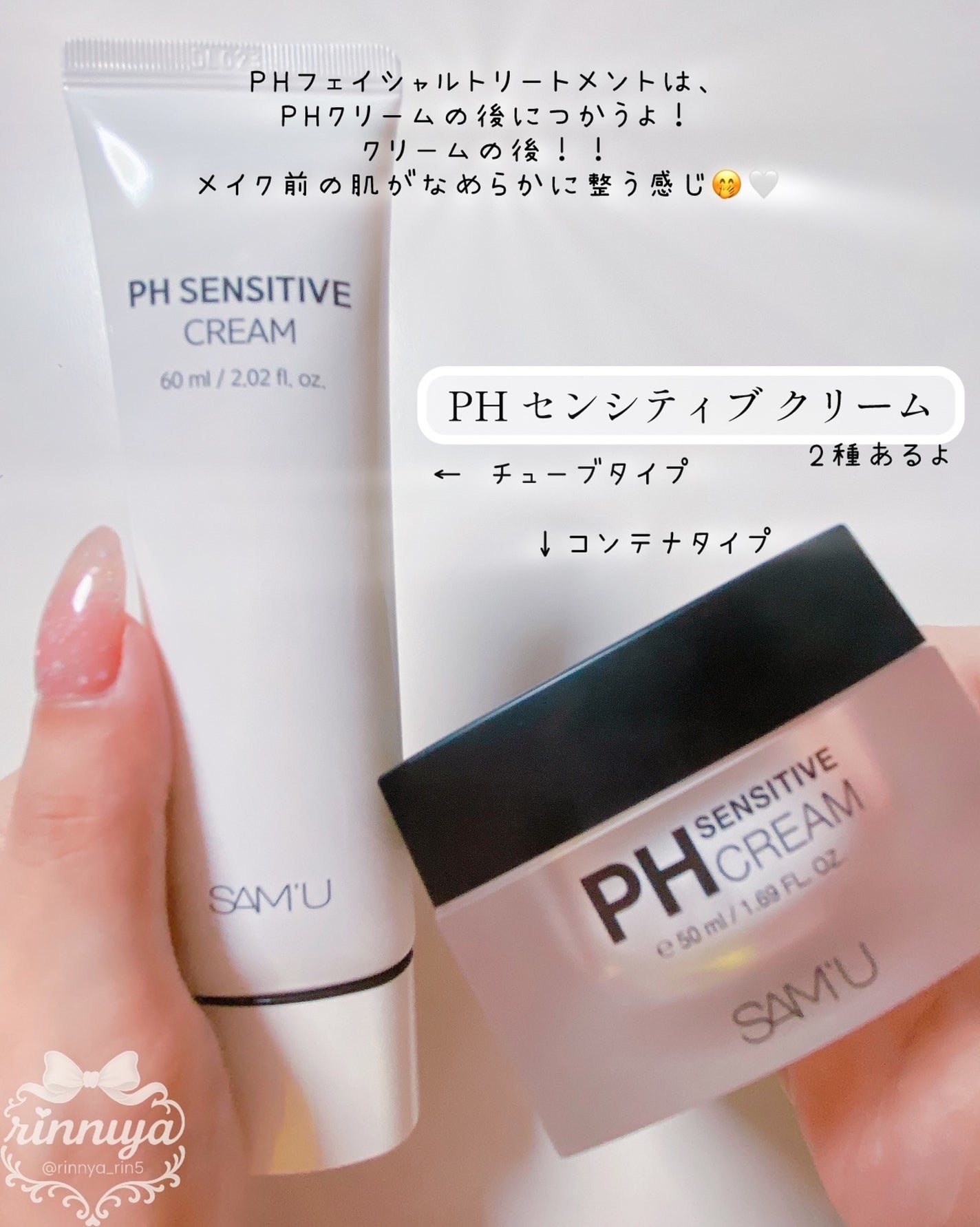 サミュ PHセンシティブフェイシャルトリートメント/SAM'U/美容液を使ったクチコミ(4枚目)