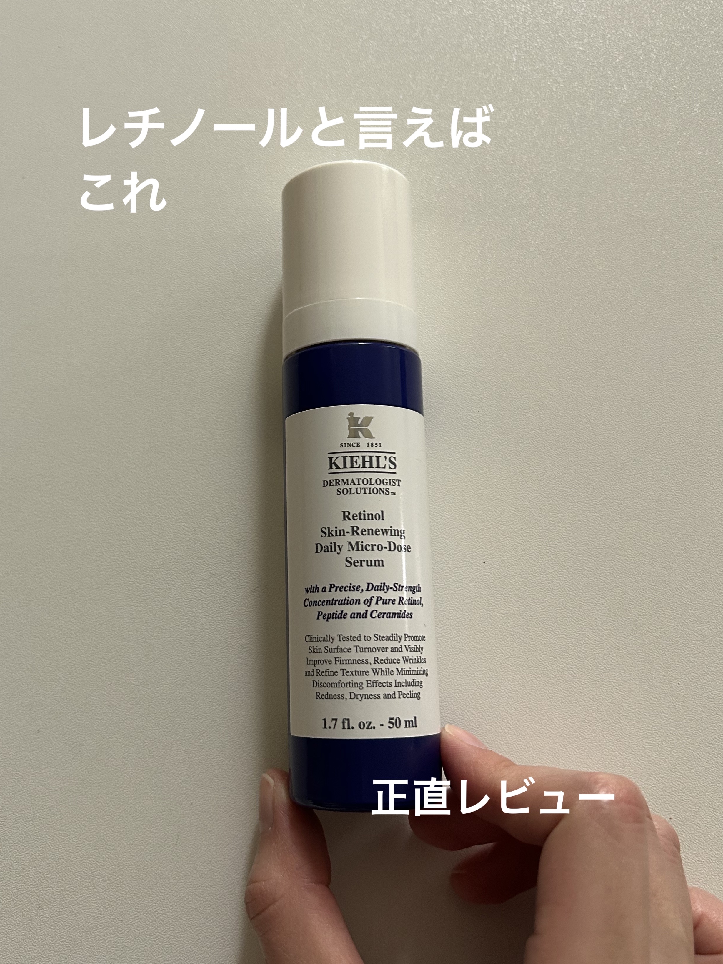【使った商品】

Kiehl's
DS RTN リニューイング セラム50ml　

1本はめちゃめちゃ高いけど、
わたしは半年くらい持ってるので
よく考えてみれば
コスパは割と良いなと🥺✨

一応開封後12ヶ月で使い切ることを
推奨されて