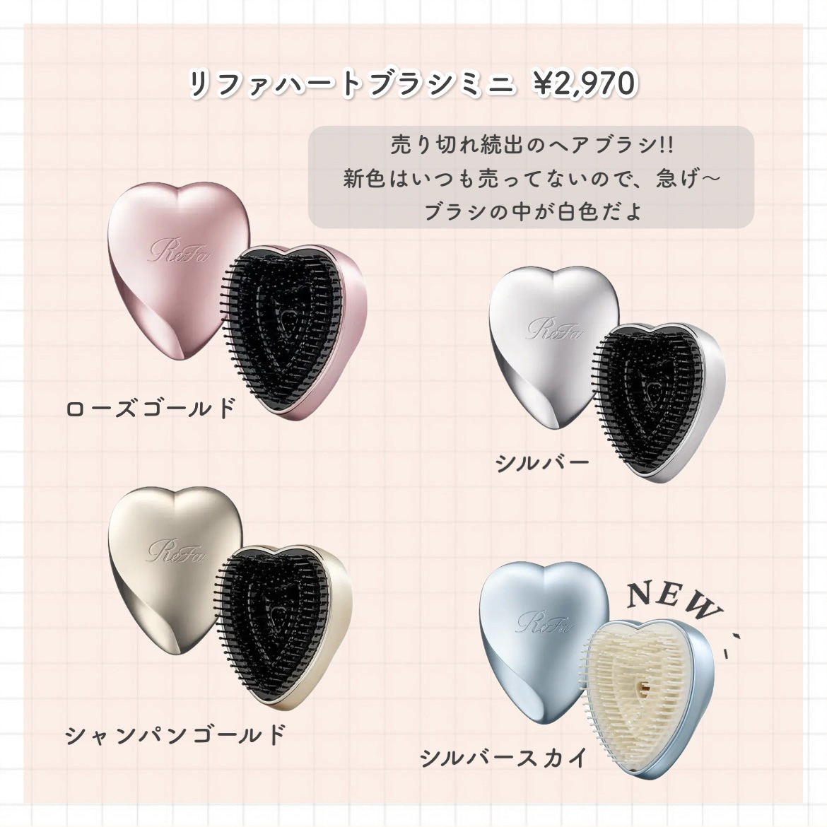 リファ ハートブラシ ローズゴールド（ミニ）/ReFa/頭皮ケアを使ったクチコミ（2枚目）