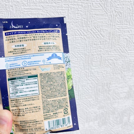 クナイプ グーテナハト バスソルト ホップ&バレリアンの香り/クナイプ/無機塩系入浴剤を使ったクチコミ(2枚目)