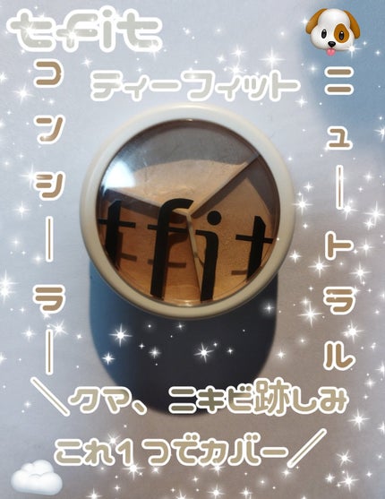 カバーアッププロコンシーラー/TFIT/パレットコンシーラーを使ったクチコミ(1枚目)