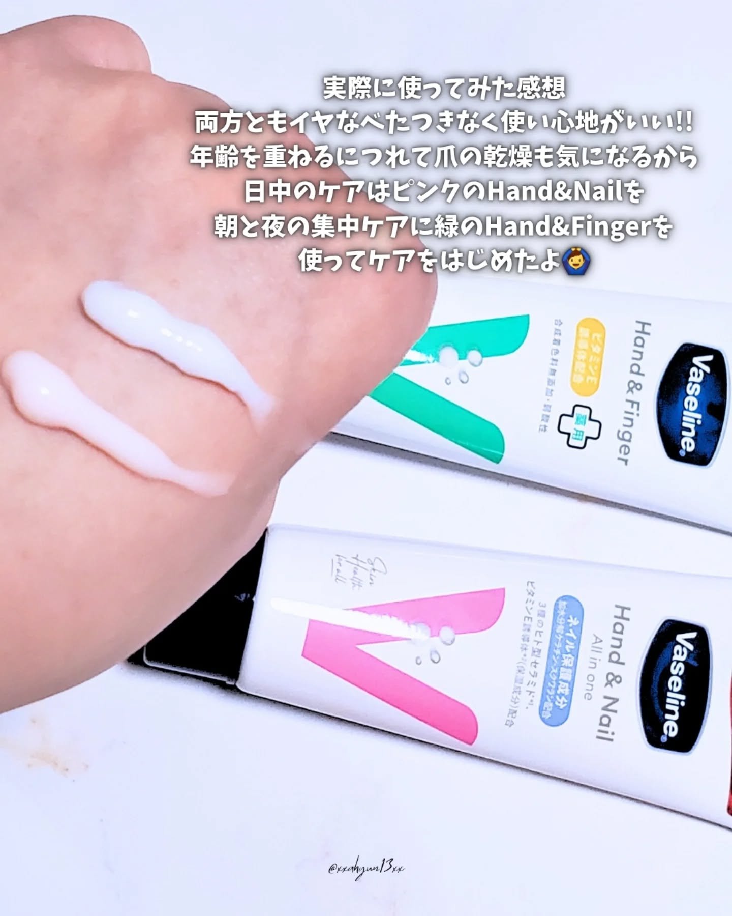 試してみた】ヴァセリン ヴァセリン ハンド＆ネイル