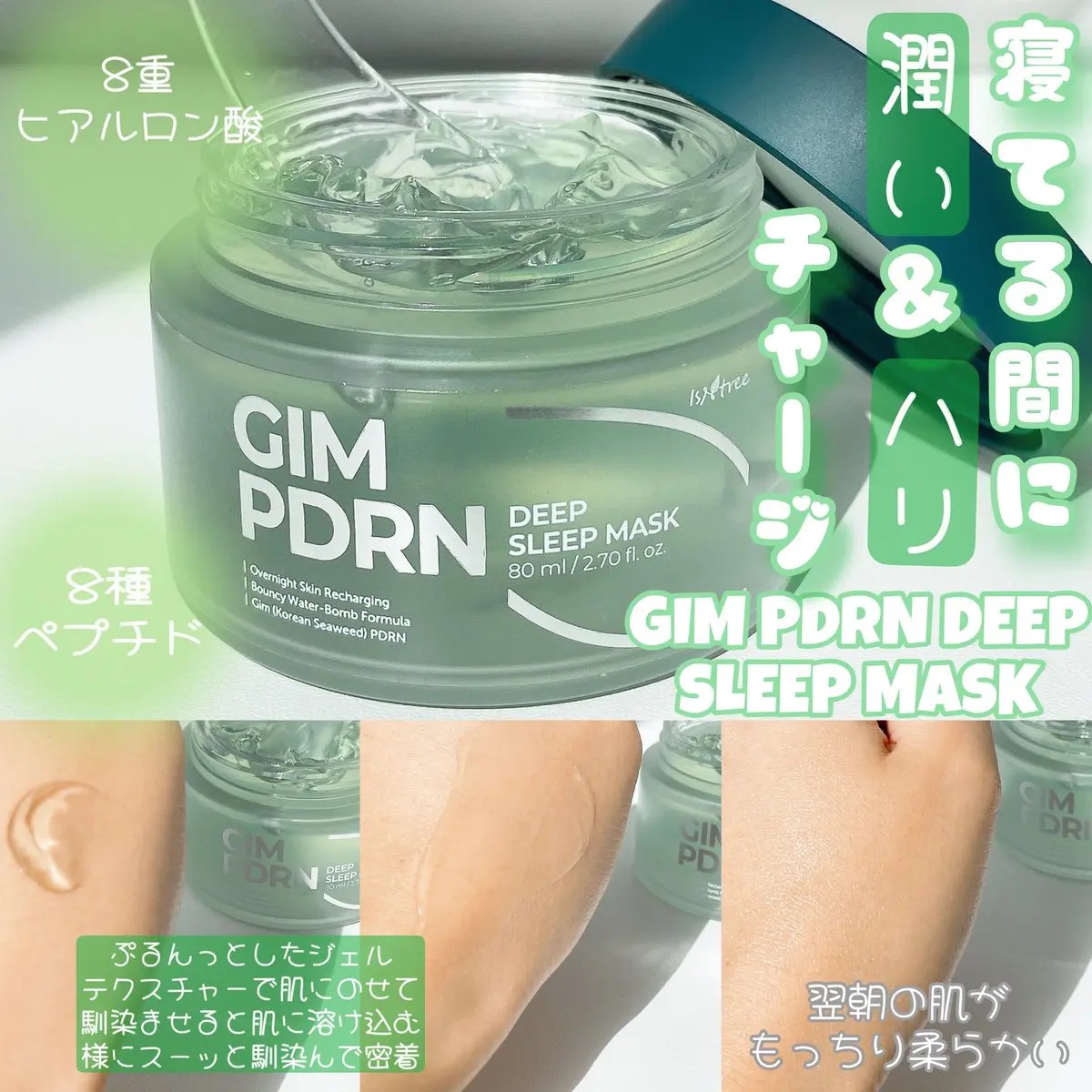 GIM 海苔 PDRN バウンシー美容液/Isntree/美容液を使ったクチコミ（3枚目）