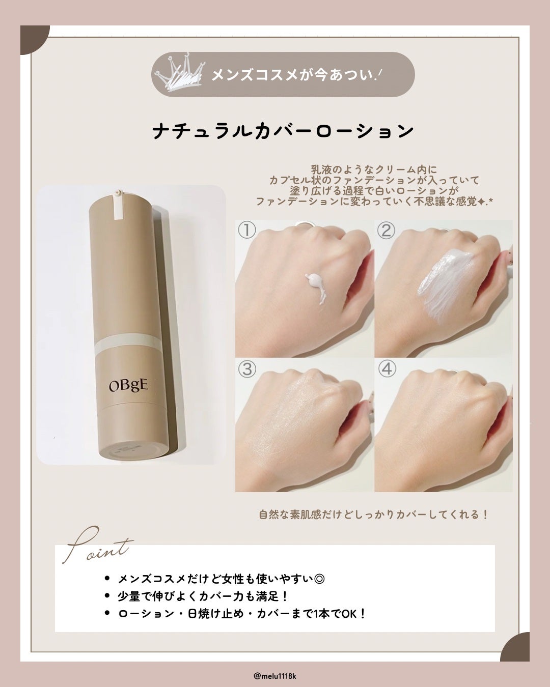 ナチュラルカバーローション/オブジェ/日焼け止めクリームを使ったクチコミ(2枚目)