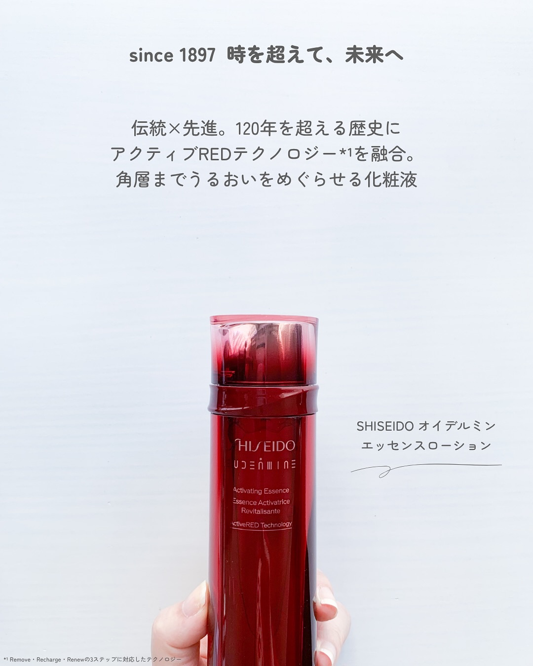 オイデルミン エッセンスローション/SHISEIDO/化粧水を使ったクチコミ（2枚目）