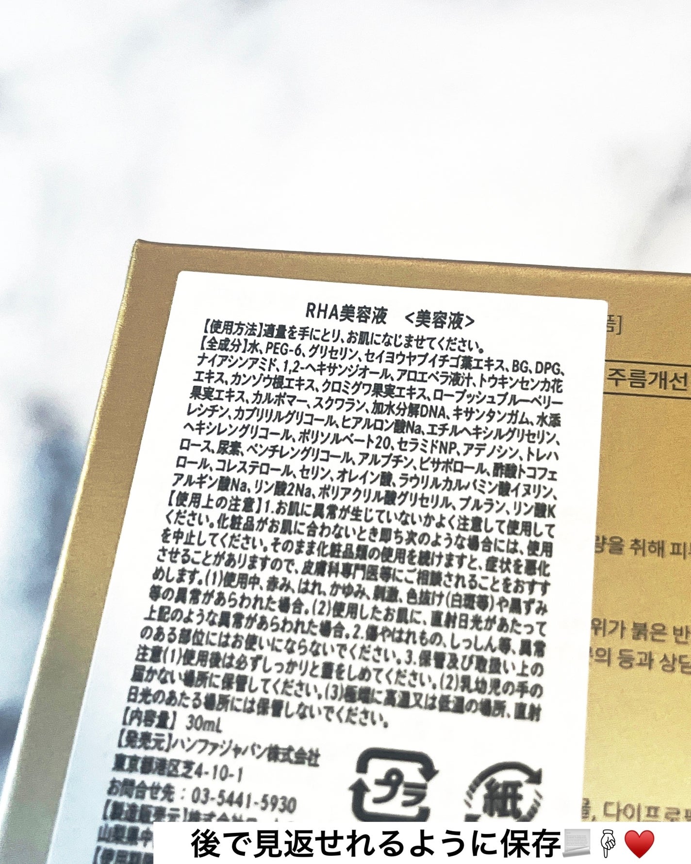 REJURAN ãã¥ã¢ã« ãšãã§ã¯ã ã¢ã³ãã« 30mL/REJURAN COSMETICS/çŸå®¹æ¶²ã䜿ã£ãã¯ãã³ãïŒ2æç®ïŒ