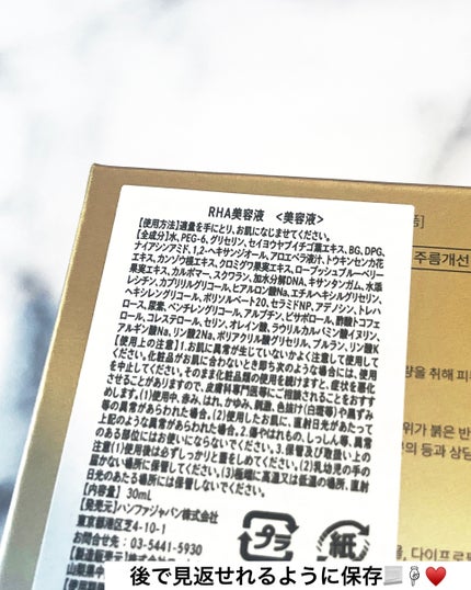 デュアル エフェクト アンプル/REJURAN COSMETICS/美容液を使ったクチコミ(2枚目)