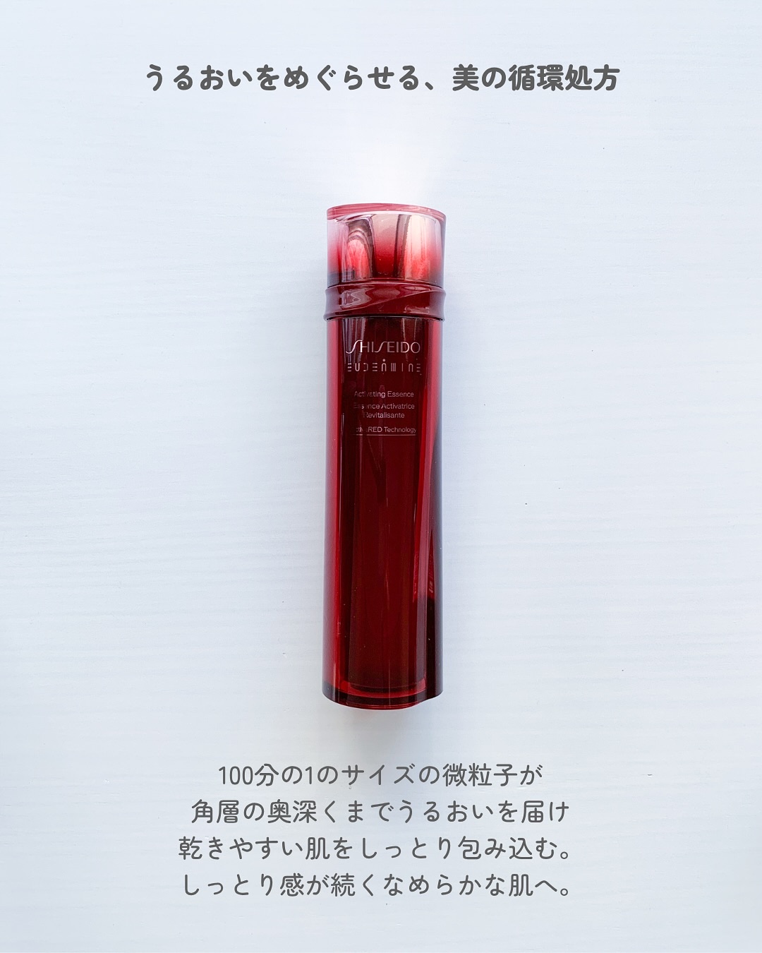 オイデルミン エッセンスローション/SHISEIDO/化粧水を使ったクチコミ（3枚目）
