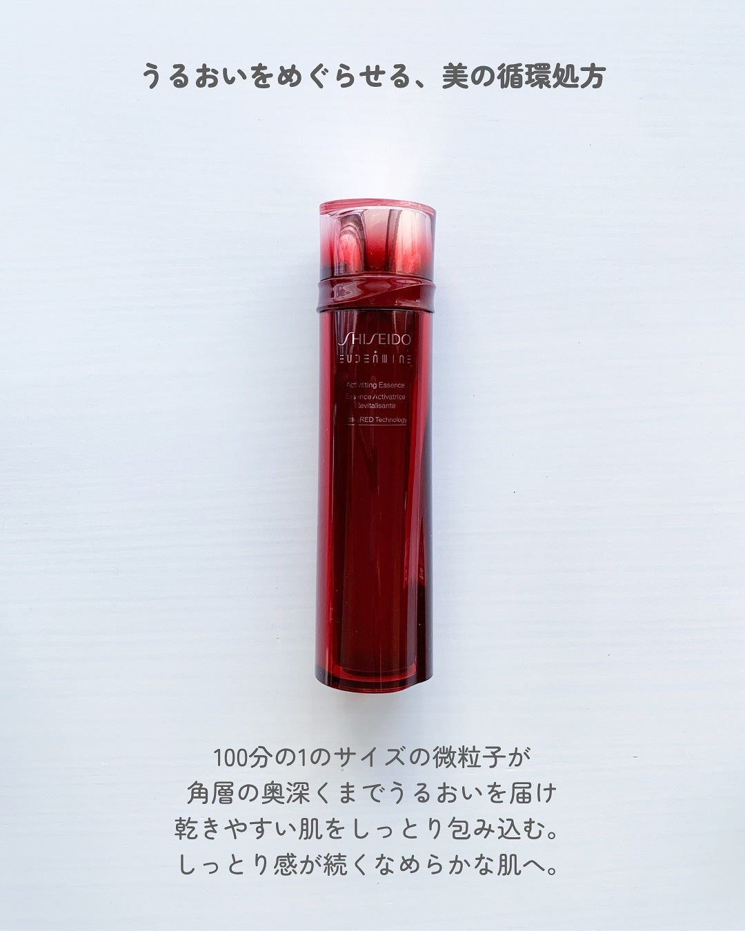 オイデルミン エッセンスローション/SHISEIDO/化粧水を使ったクチコミ(3枚目)