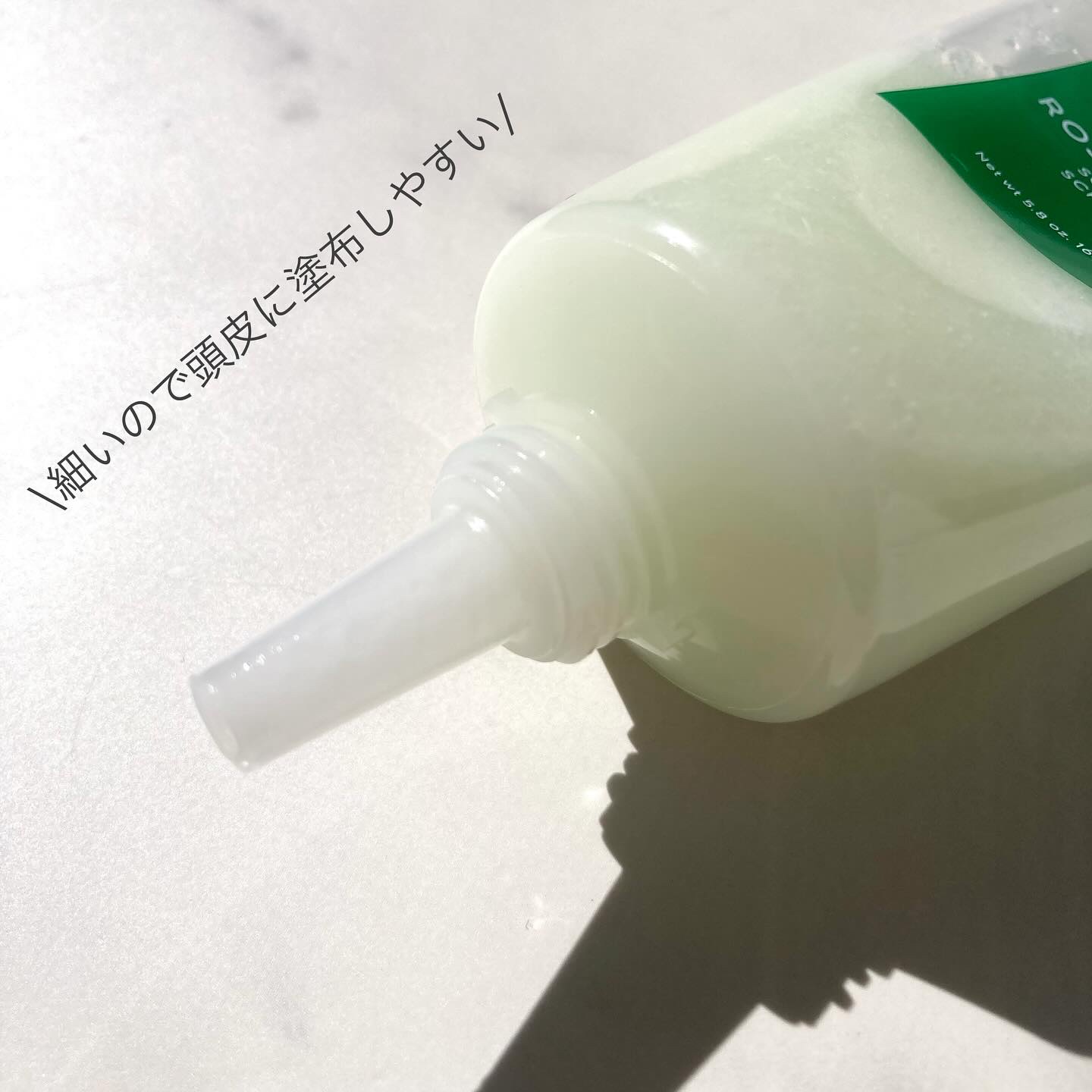 ローズマリー スカルプ スクラブ/AROMATICA/ヘッドスクラブを使ったクチコミ（2枚目）