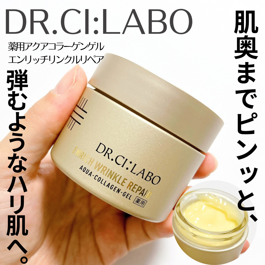 薬用アクアコラーゲンゲル エンリッチリンクルリペア/ドクターシーラボⓇ/フェイスクリームを使ったクチコミ（1枚目）