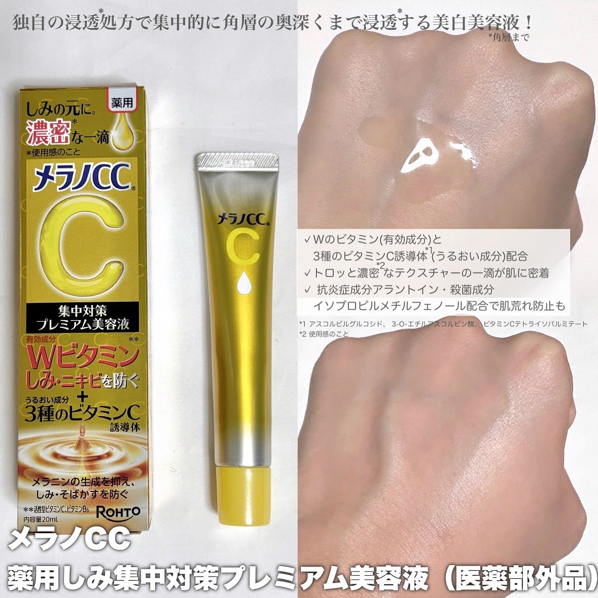 VC ホワイトピールゲル/SKIO/美容液を使ったクチコミ(2枚目)