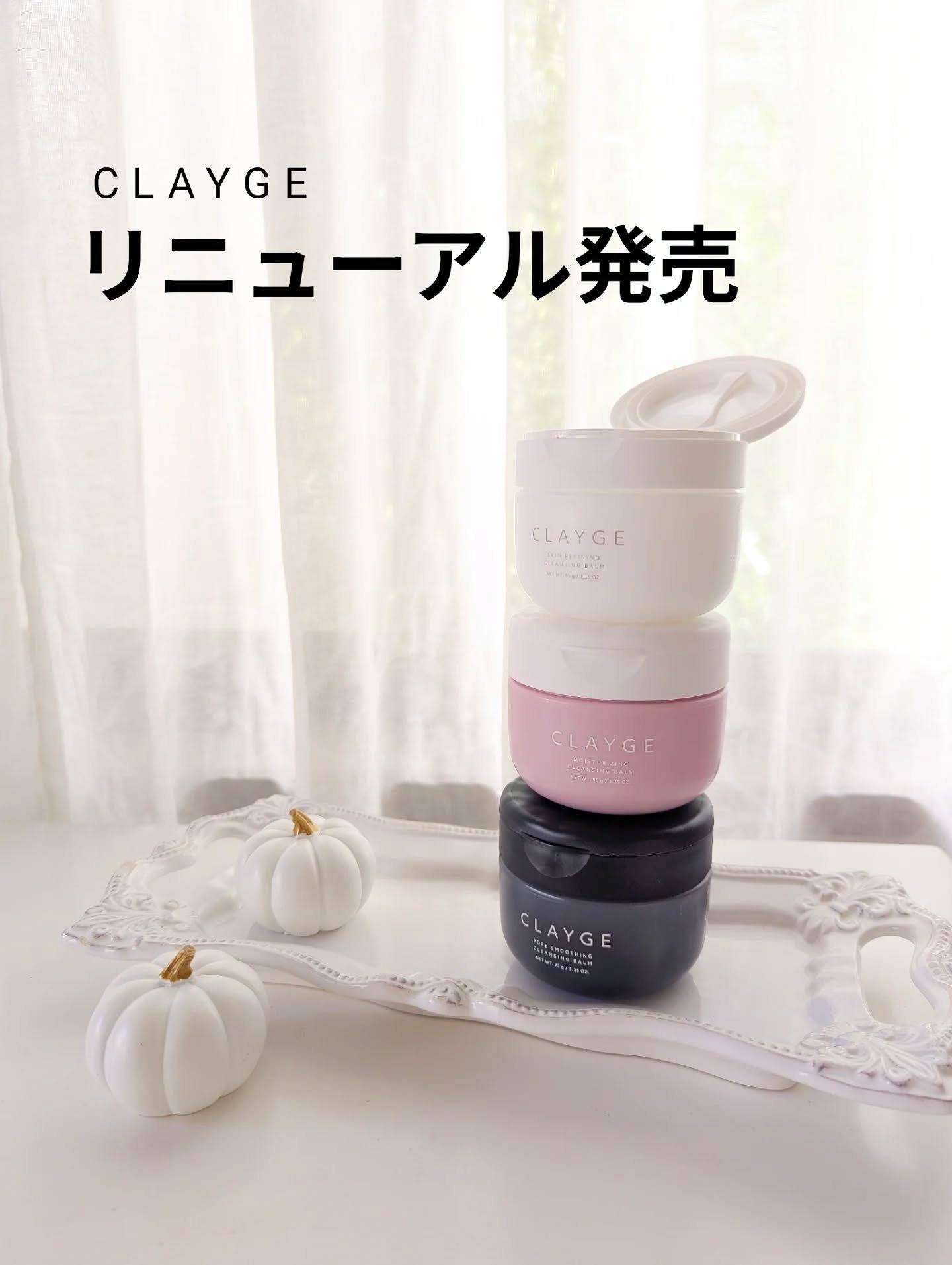 クレージュ モイスチャライジング クレンジングバーム/CLAYGE/クレンジングバームを使ったクチコミ（1枚目）