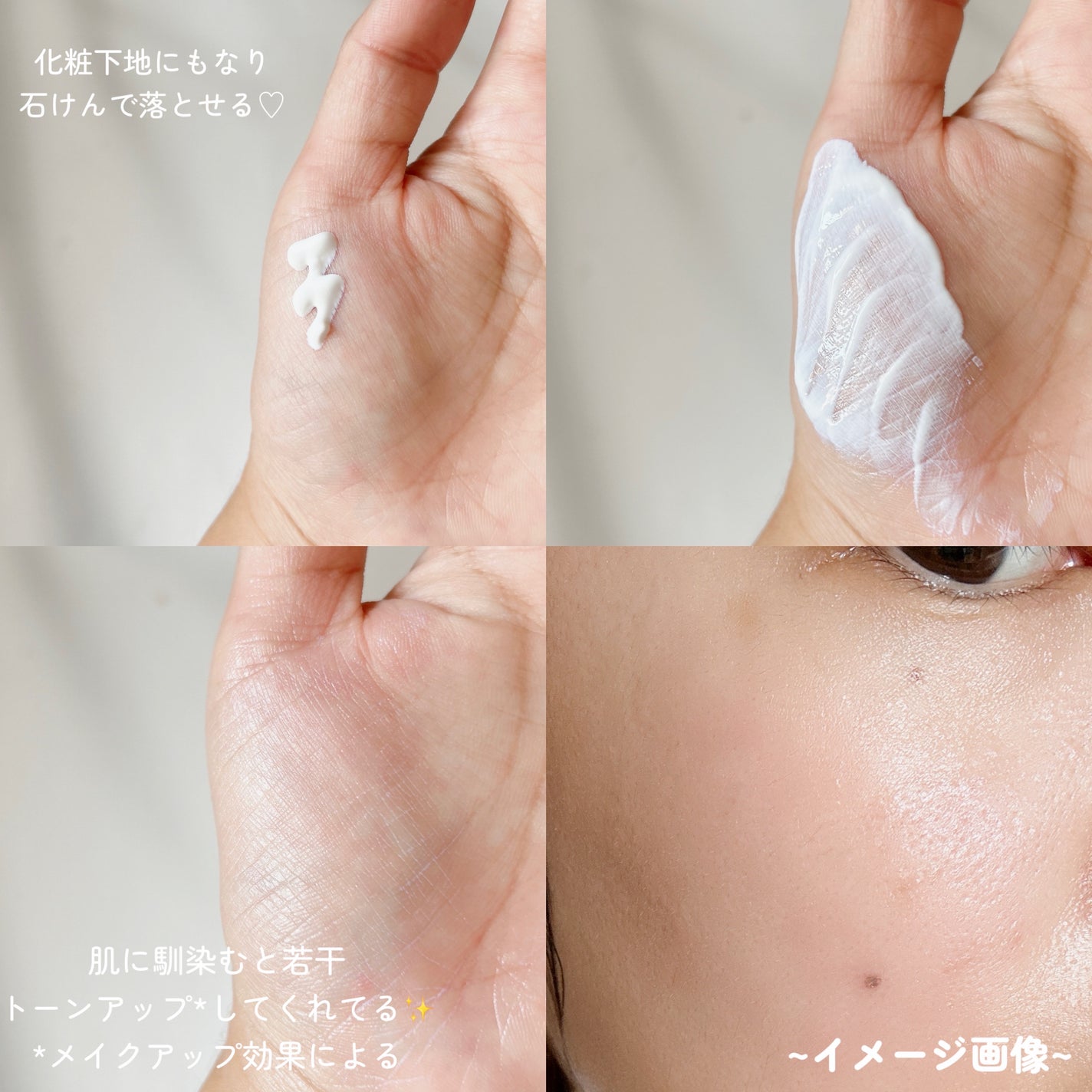 ビオレUV アクアリッチ ウォータリーホールドクリーム(水肌記憶UV)/ビオレ/日焼け止めクリームを使ったクチコミ(2枚目)