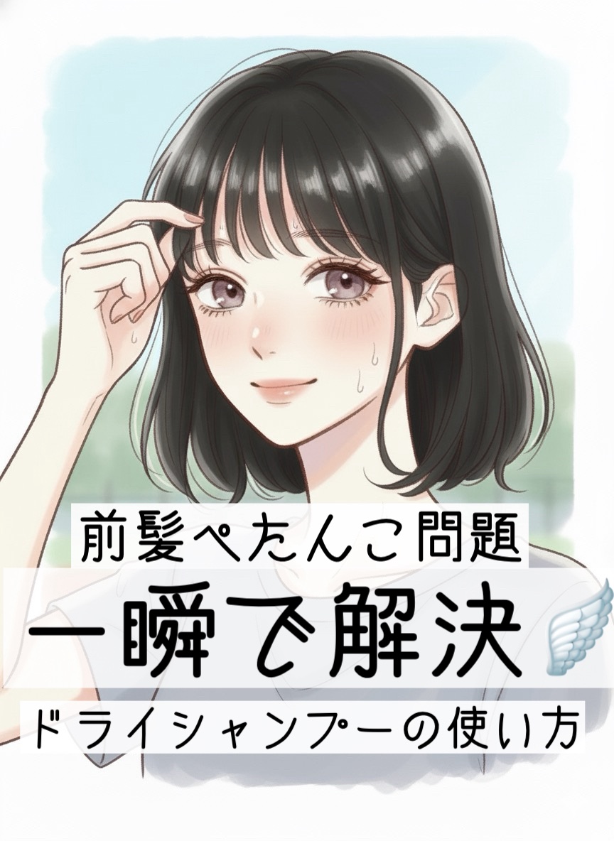 メリット ドライシャンプースプレー/メリット/ドライシャンプーを使ったクチコミ（1枚目）