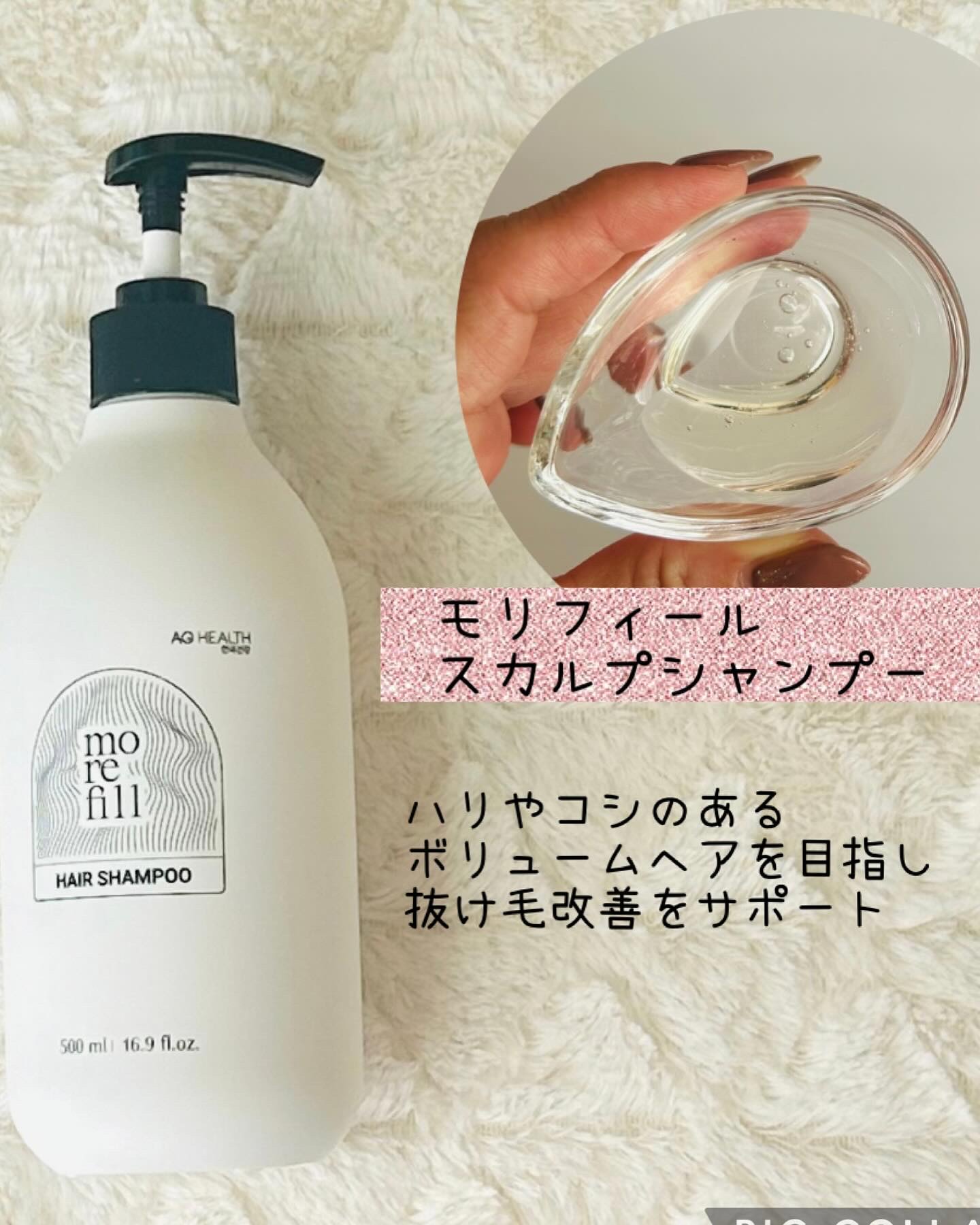 ヘアトナー/モリフィール/頭皮ローションを使ったクチコミ（2枚目）