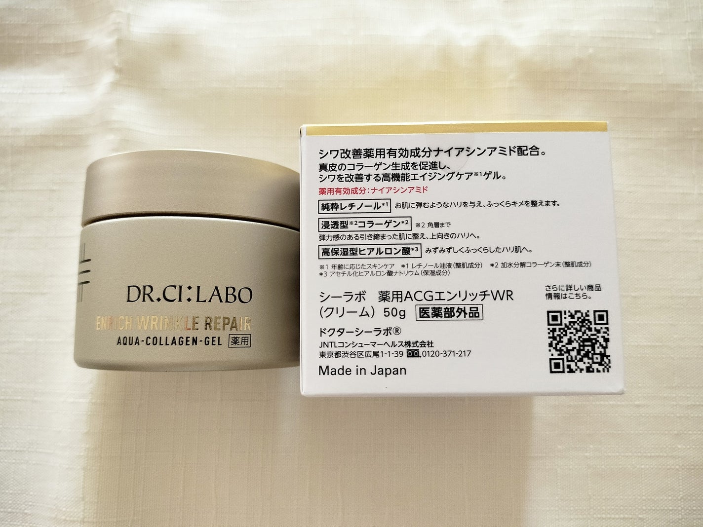 * a y a * on LIPS 「薬用アクアコラーゲンゲルエンリッチリンクルリペアを使っています..」(7枚目)