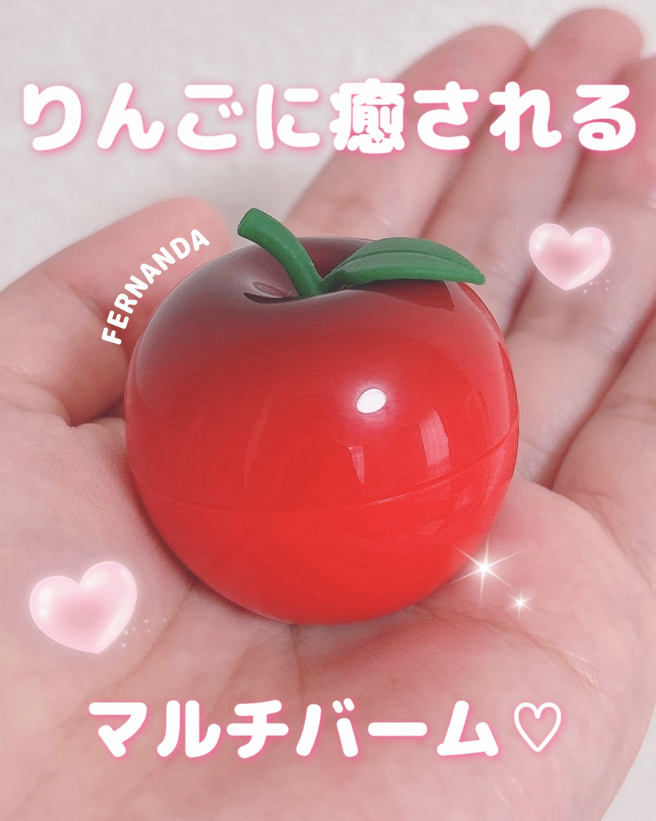 りんごマルチバーム/Afternoon Tea LIVING/フェイスバームを使ったクチコミ（1枚目）