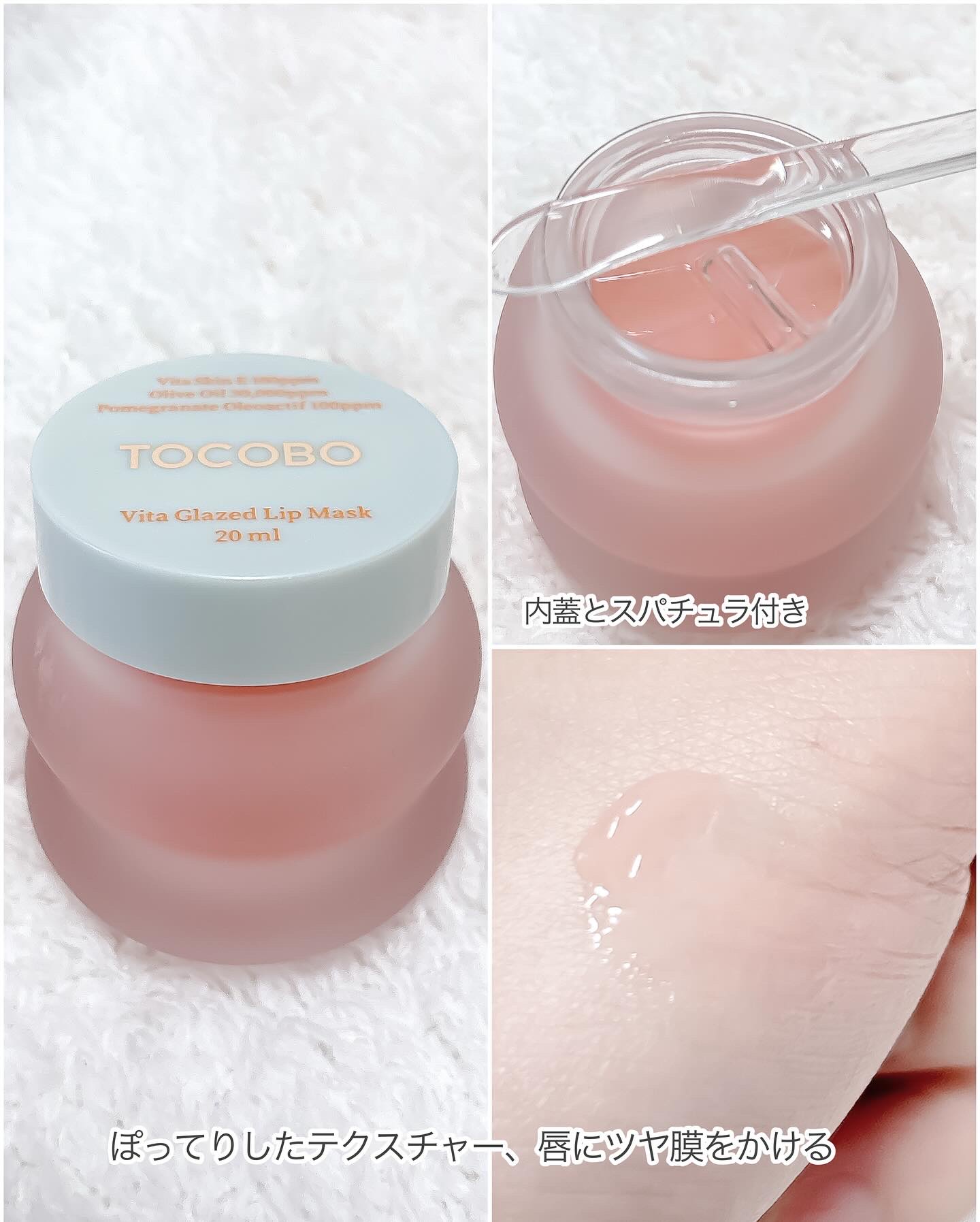 ビタグレーズドリップマスク/TOCOBO/リップマスクを使ったクチコミ（3枚目）