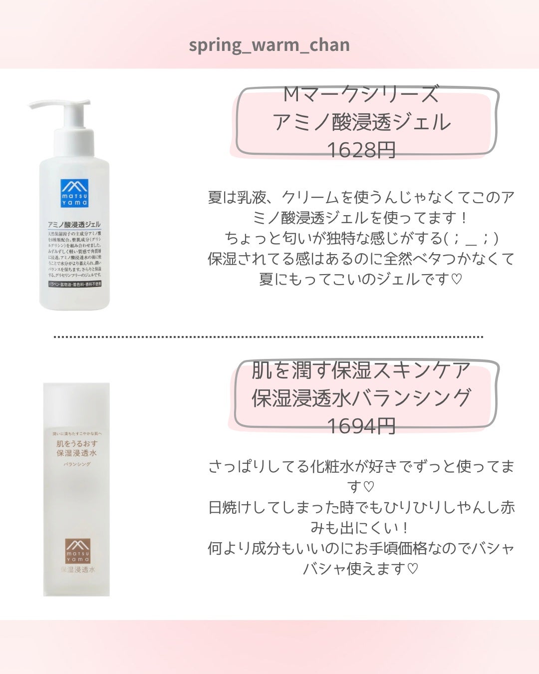 保湿美容液/肌をうるおす保湿スキンケア/美容液を使ったクチコミ(3枚目)