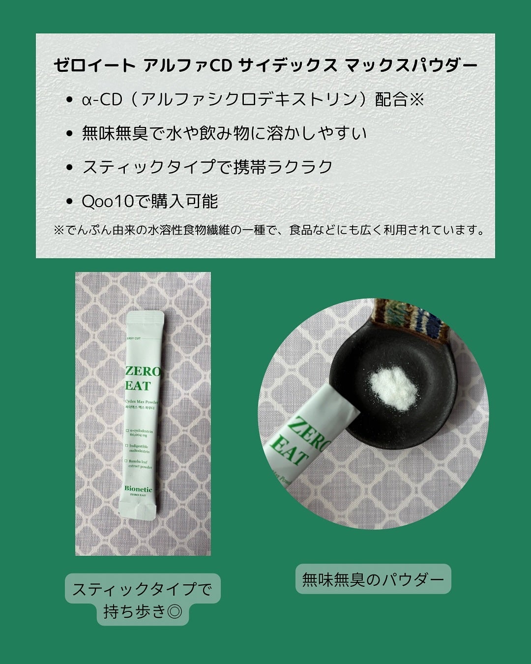 ゼロイート サイデックス マックス/Bionetic/ボディサプリメントを使ったクチコミ(2枚目)