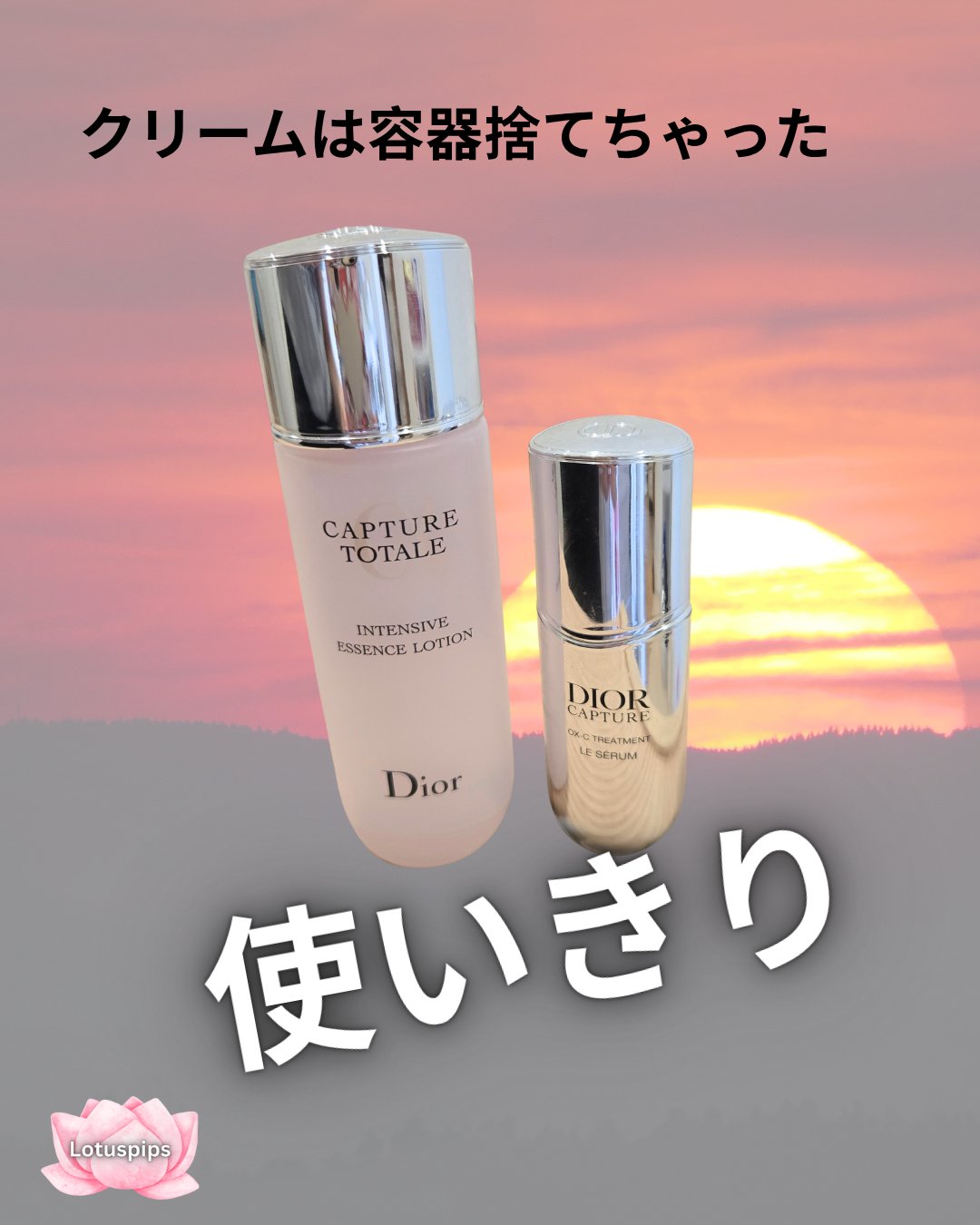 ディオール カプチュール エッセンシャルコフレ展開店舗限定3回使用☆ポーチ新品 DIOR】 新作/限定 ディオール カプチュール ホリデー コフレ