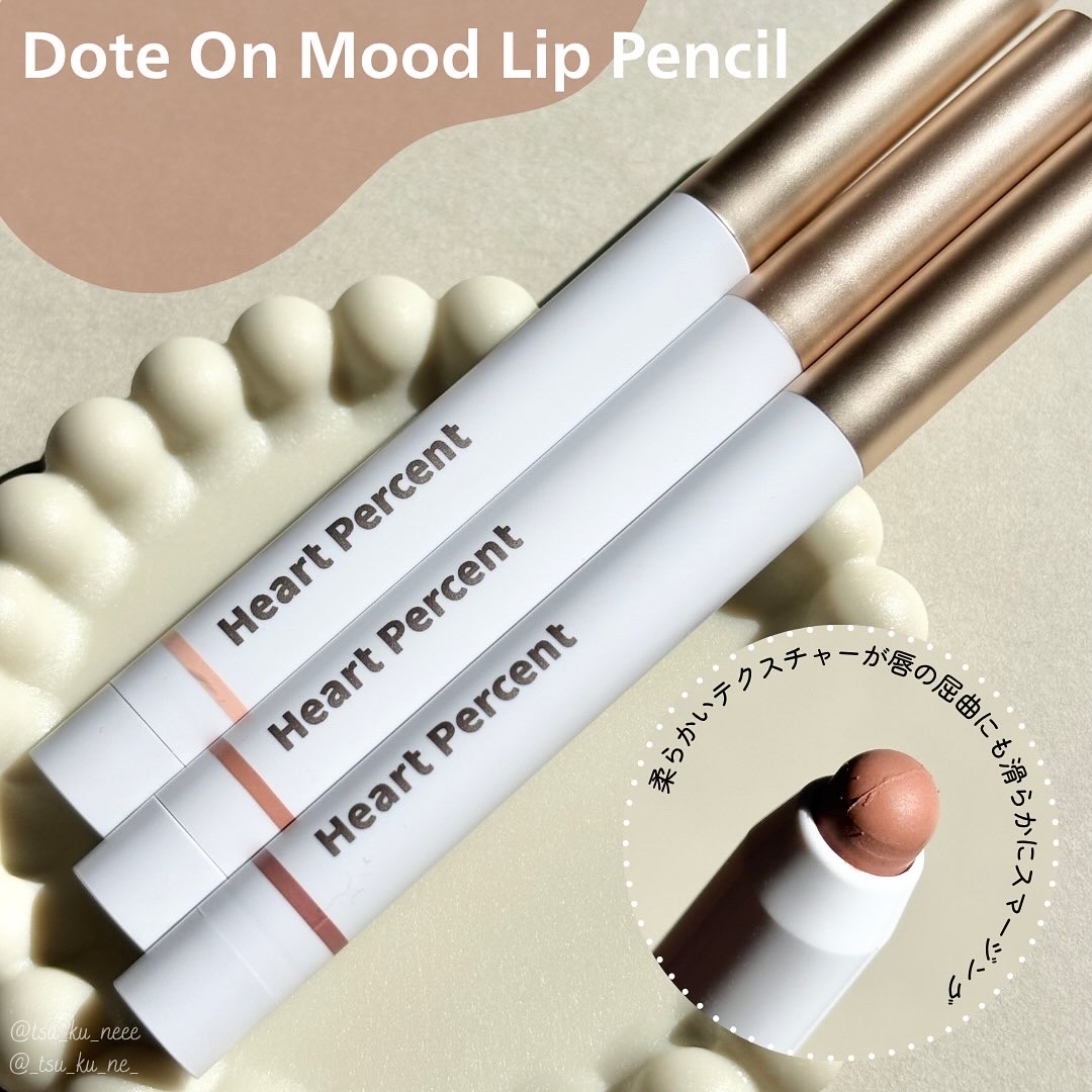 ドットオンムードリップペンシル/Heart Percent/リップライナーを使ったクチコミ（2枚目）