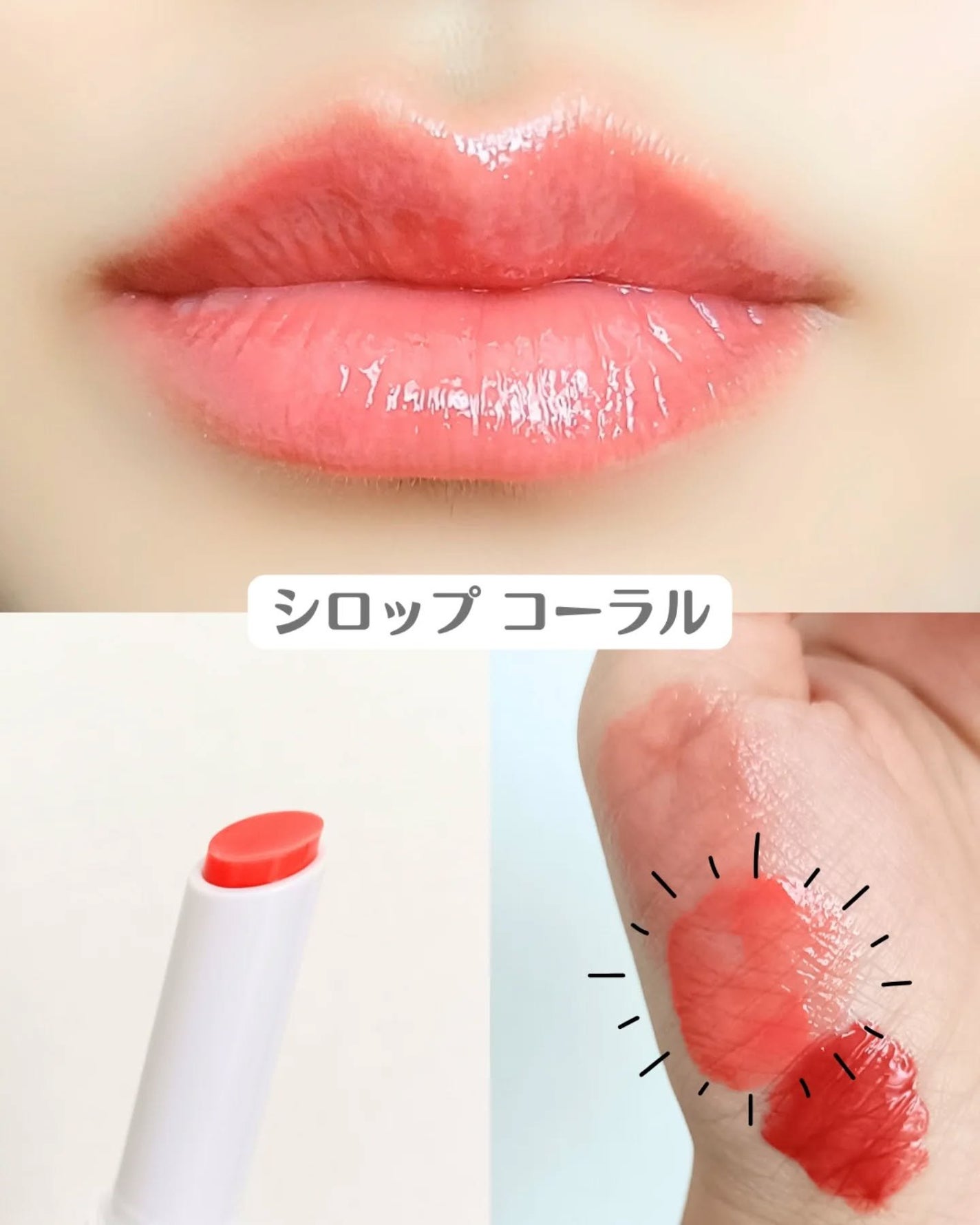 MELTING CHANGE PLUMPING BALM/keybo/口紅を使ったクチコミ(3枚目)