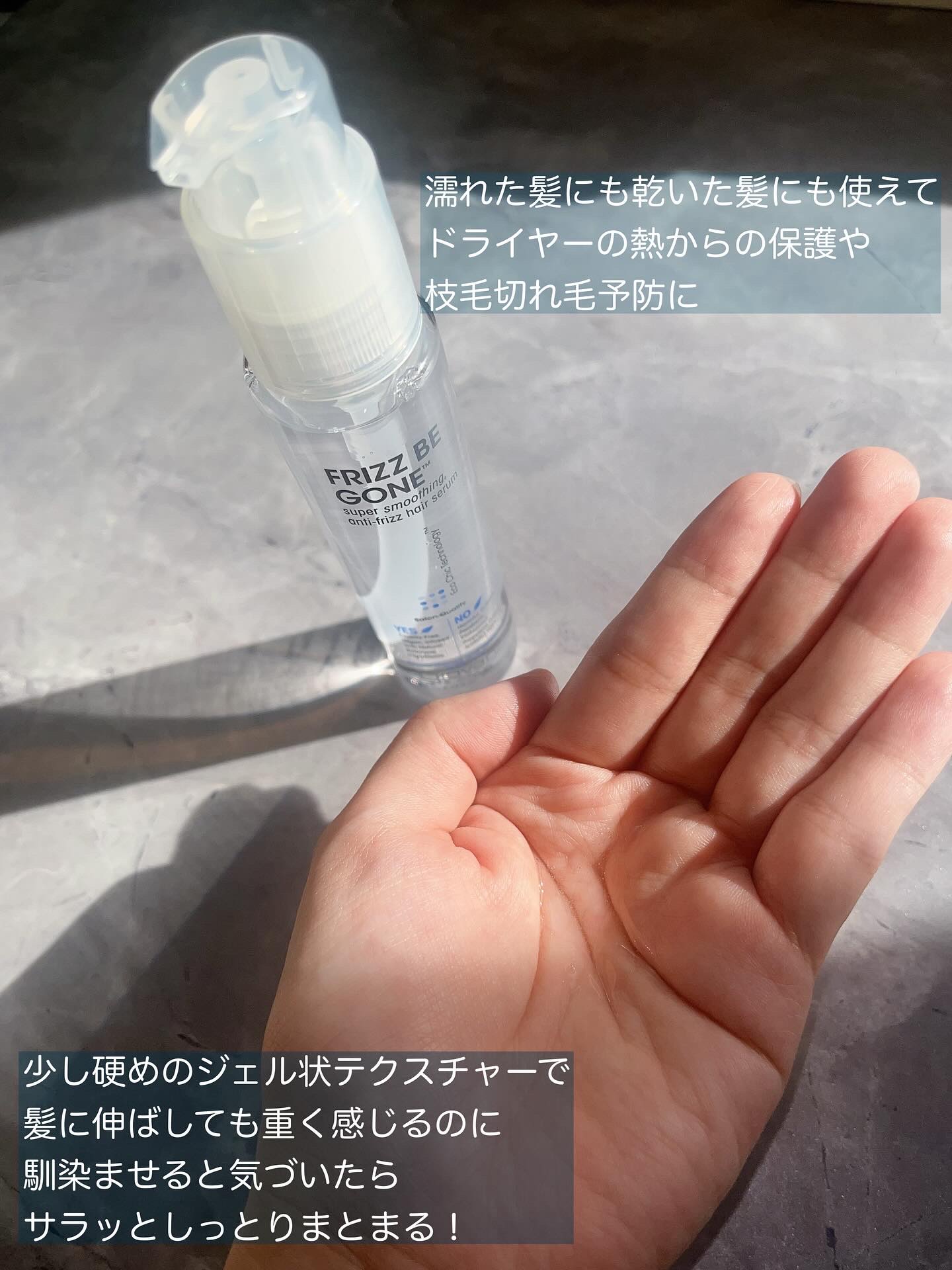 フリッズビーゴーン スムージング ヘアセラム 81mL/giovanni/ヘアオイルを使ったクチコミ（2枚目）