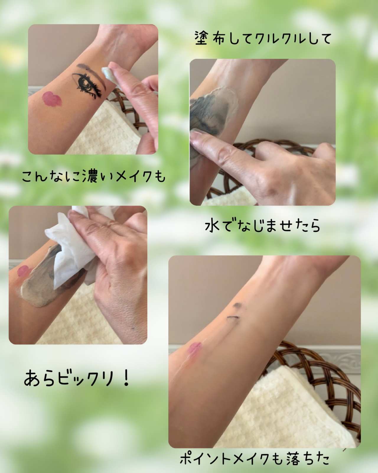 緑豆毛穴クレンジングミルクバーム/beplain/クレンジングバームを使ったクチコミ（3枚目）