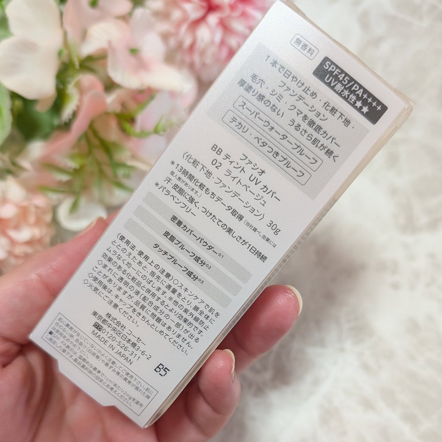 BB ティント UV カバー/FASIO/BBクリームを使ったクチコミ（2枚目）