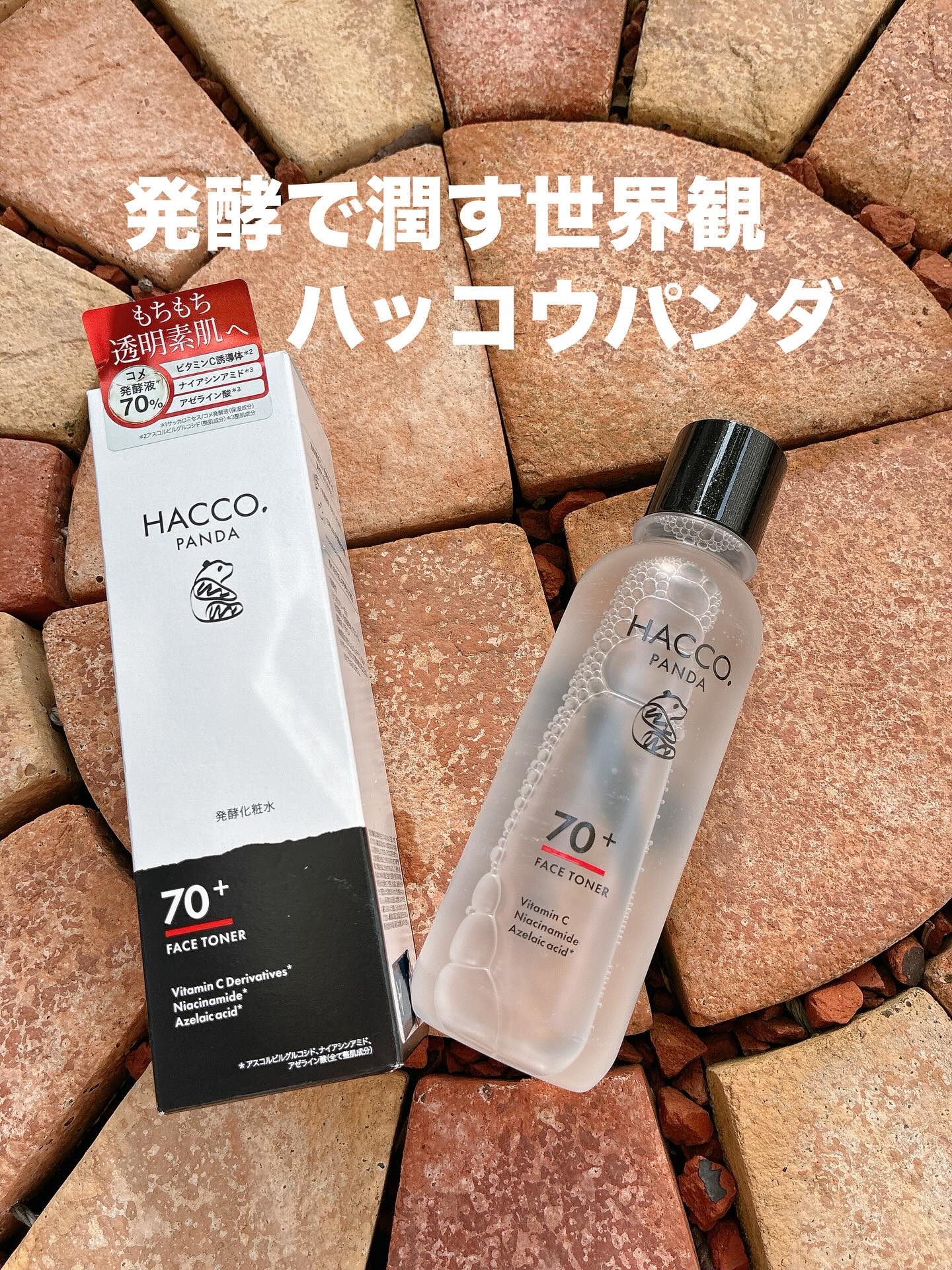ハッコウパンダ 発酵化粧水/HACCO.PANDA/化粧水を使ったクチコミ（1枚目）