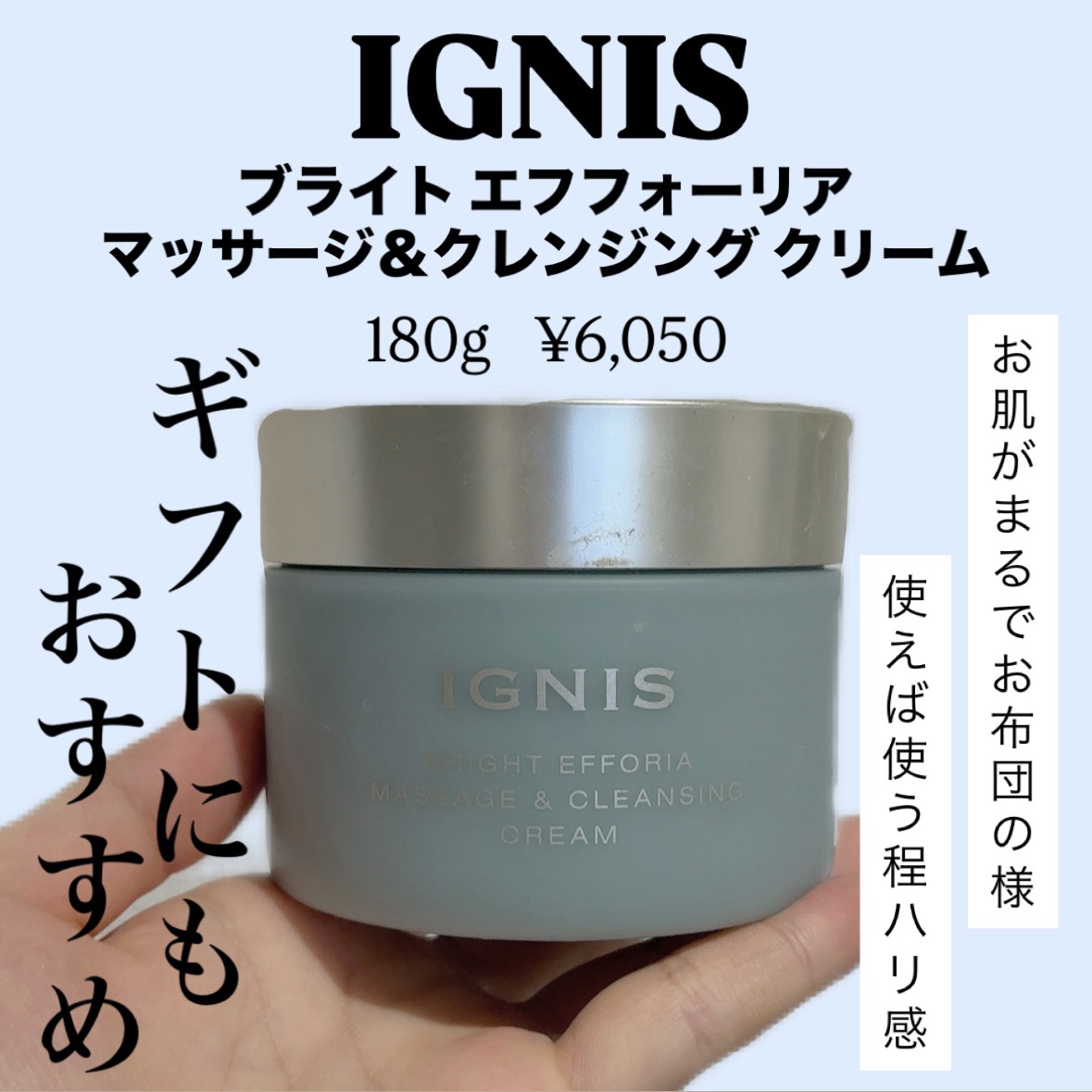 ブライト エフフォーリア マッサージ＆クレンジング クリーム/IGNIS/クレンジングクリームを使ったクチコミ（1枚目）