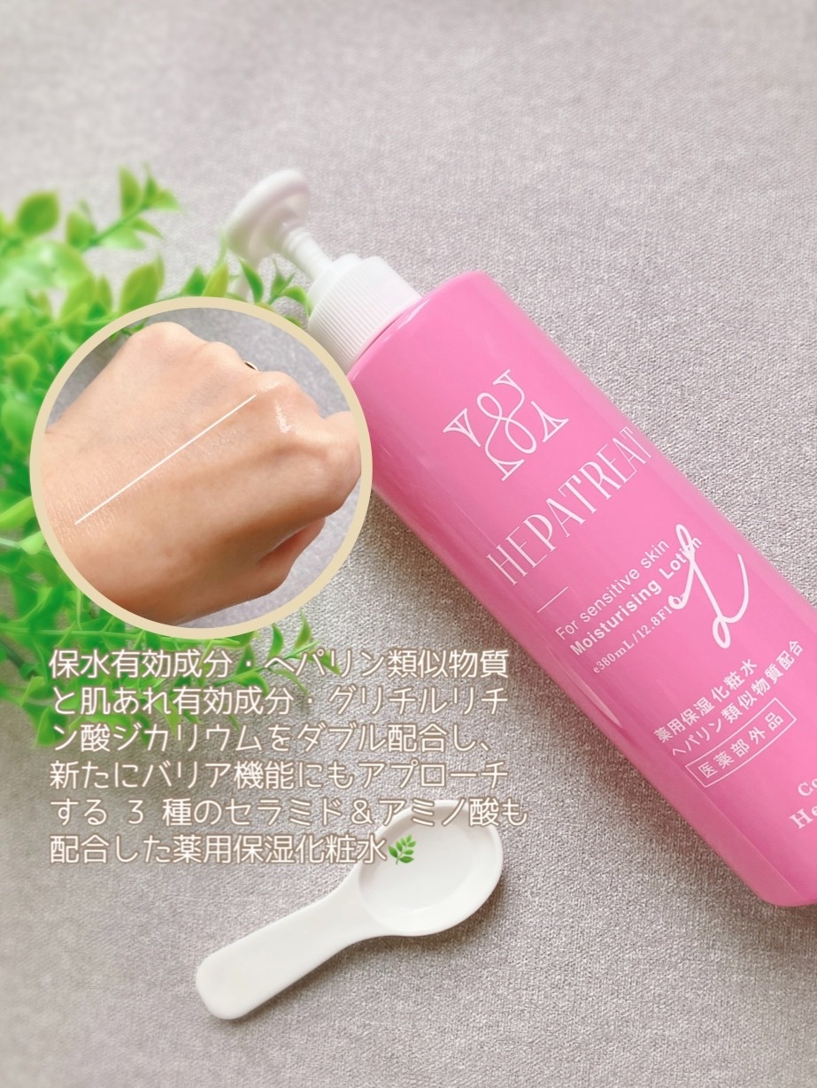 ヘパトリート 薬用保湿化粧水　[医薬部外品]/ゼトックスタイル/化粧水を使ったクチコミ（2枚目）