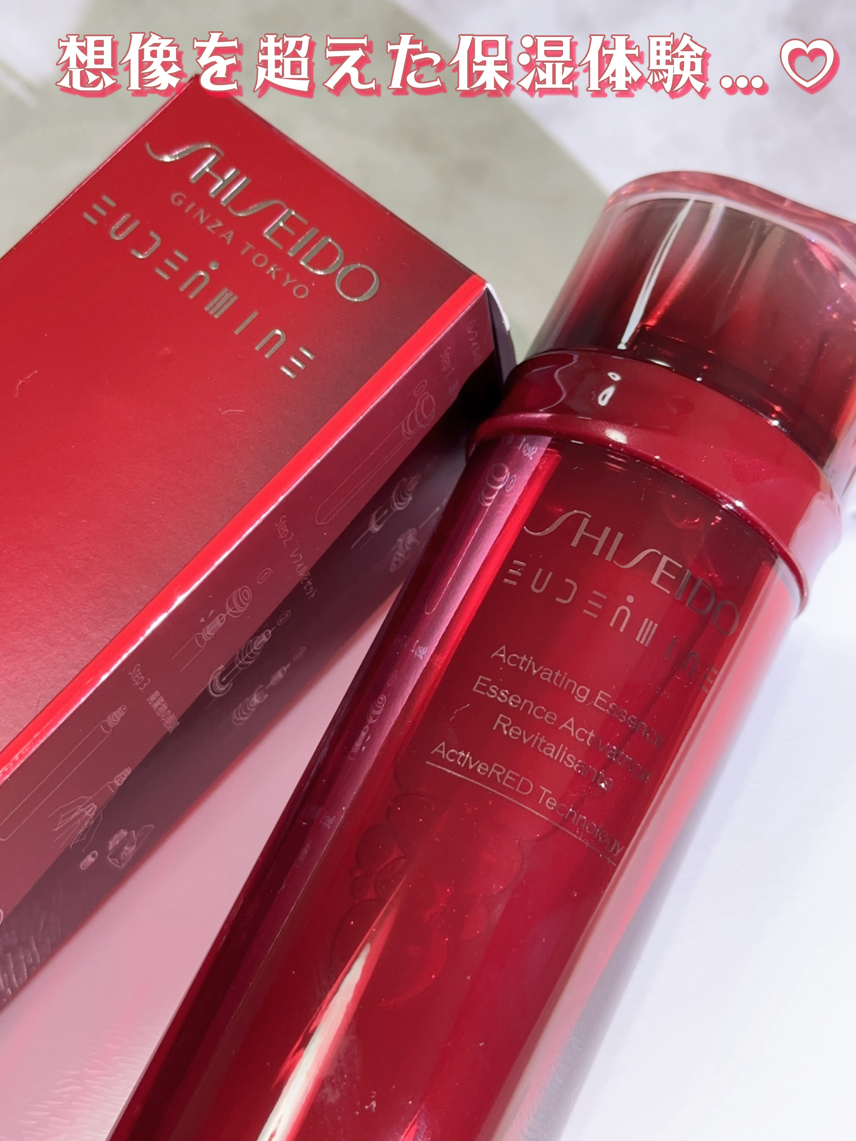 オイデルミン エッセンスローション/SHISEIDO/化粧水を使ったクチコミ（1枚目）