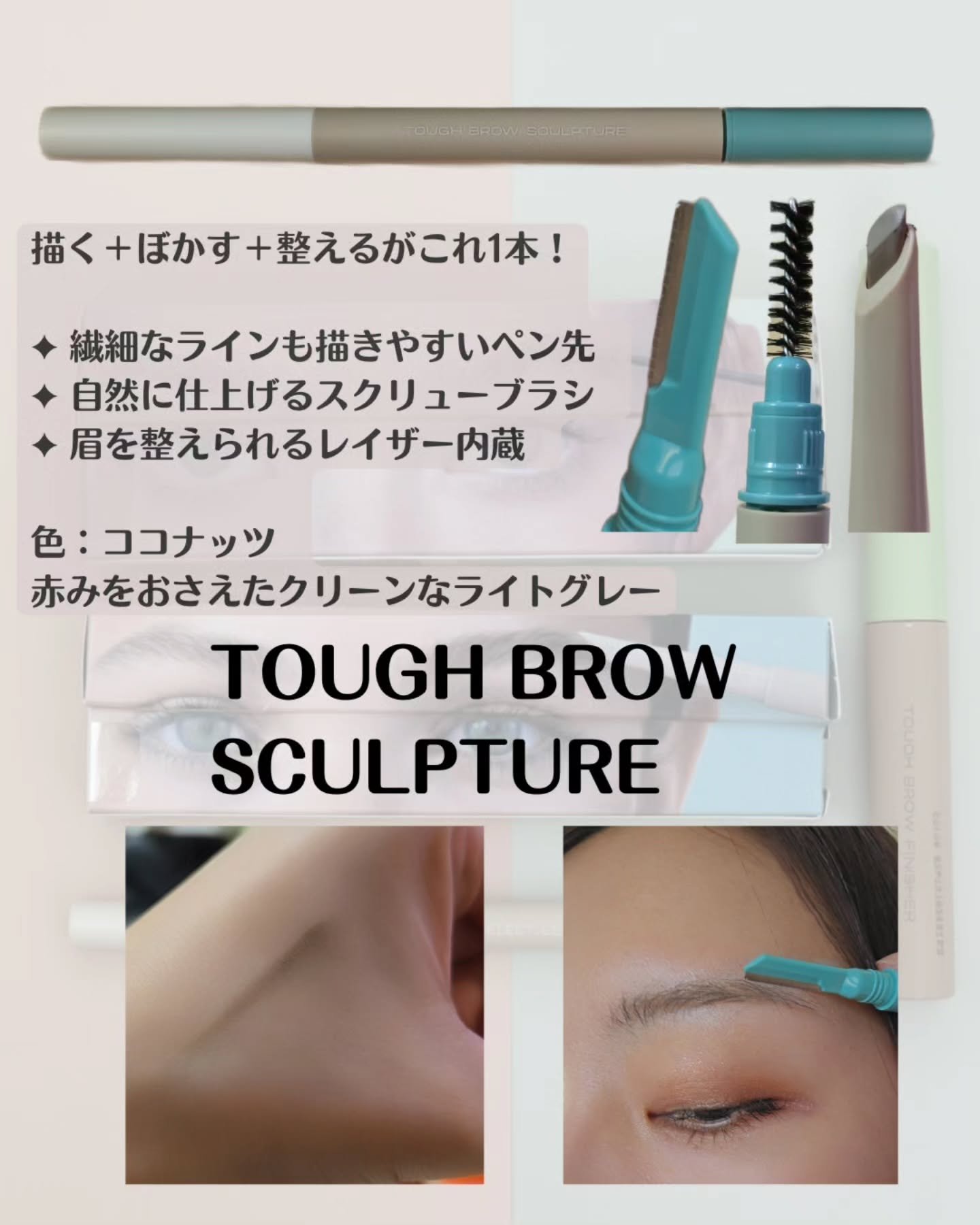 タフブロウスカルプチャー/ENTROPY/アイブロウペンシルを使ったクチコミ（2枚目）