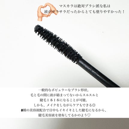 ミネラルロングラッシュマスカラ/エトヴォス/マスカラを使ったクチコミ(2枚目)