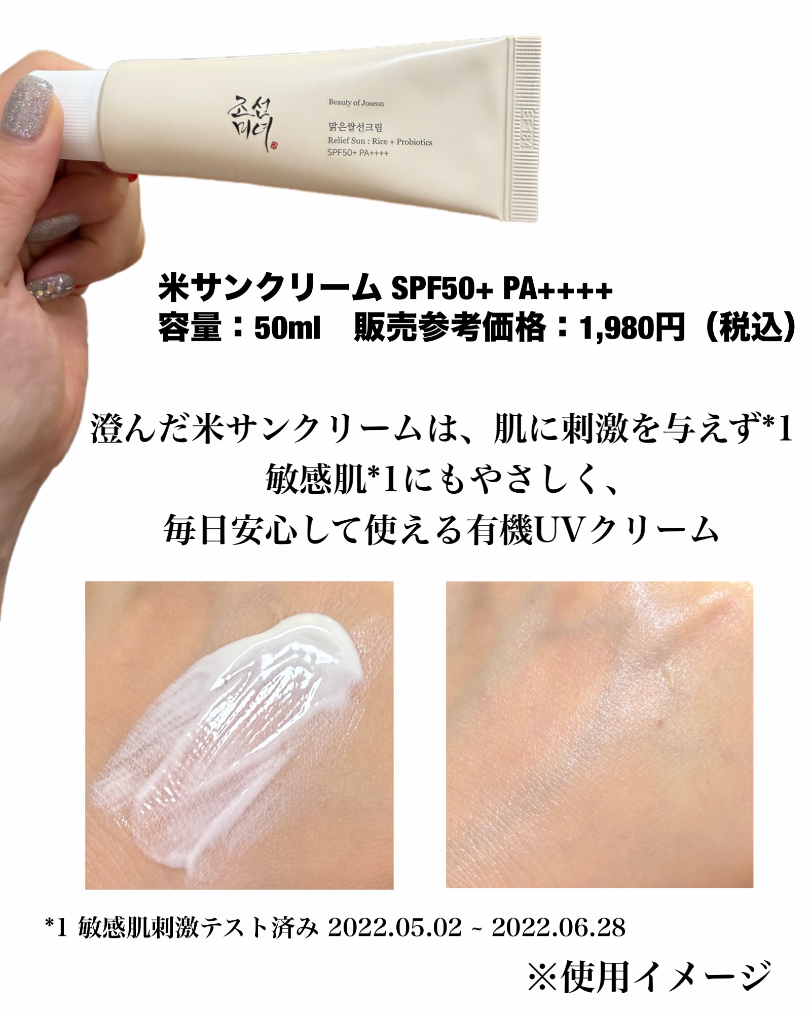 を使ったクチコミ（3枚目）