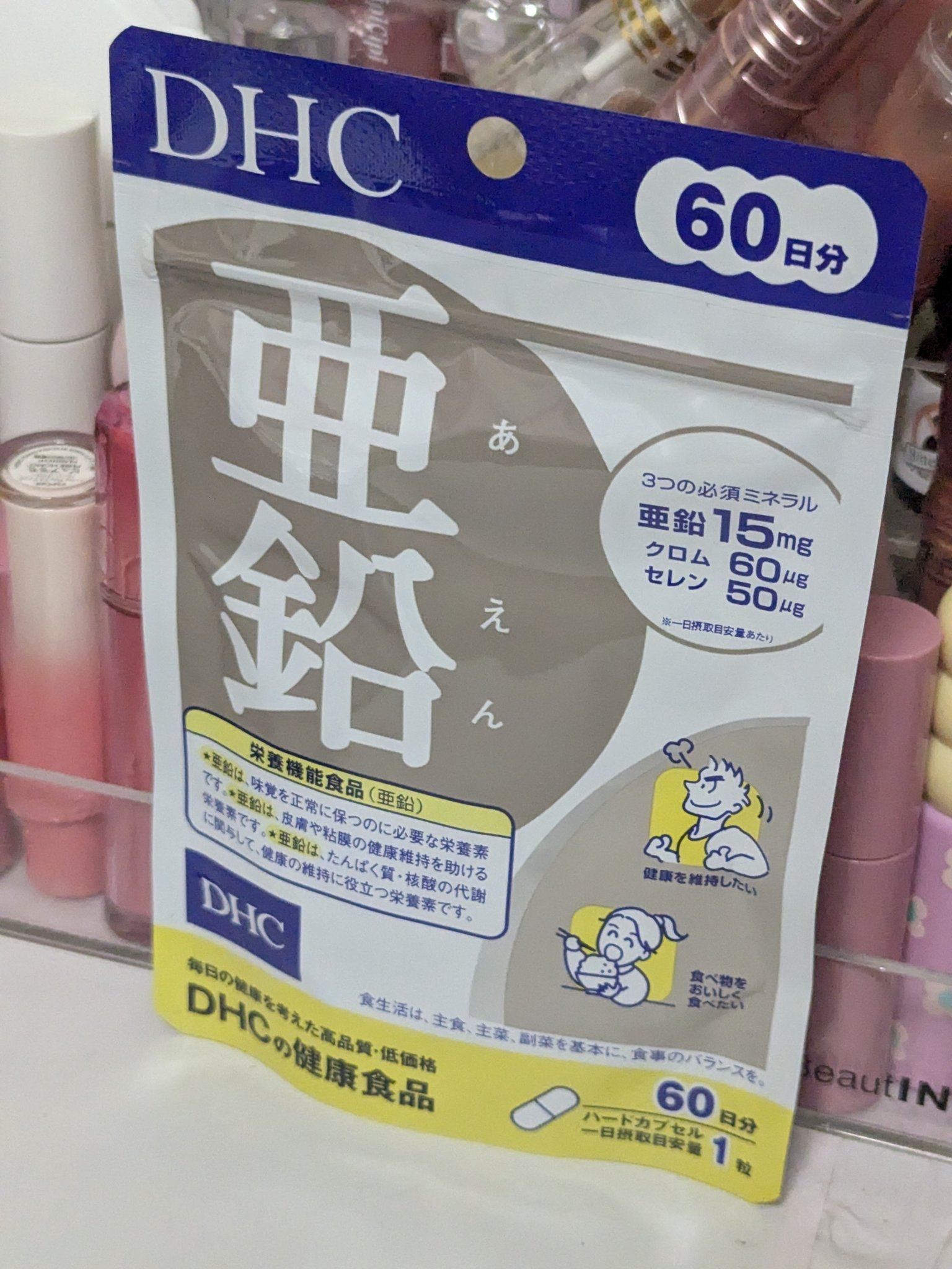 DHC 亜鉛 60日分/DHC/健康サプリメントを使ったクチコミ（2枚目）